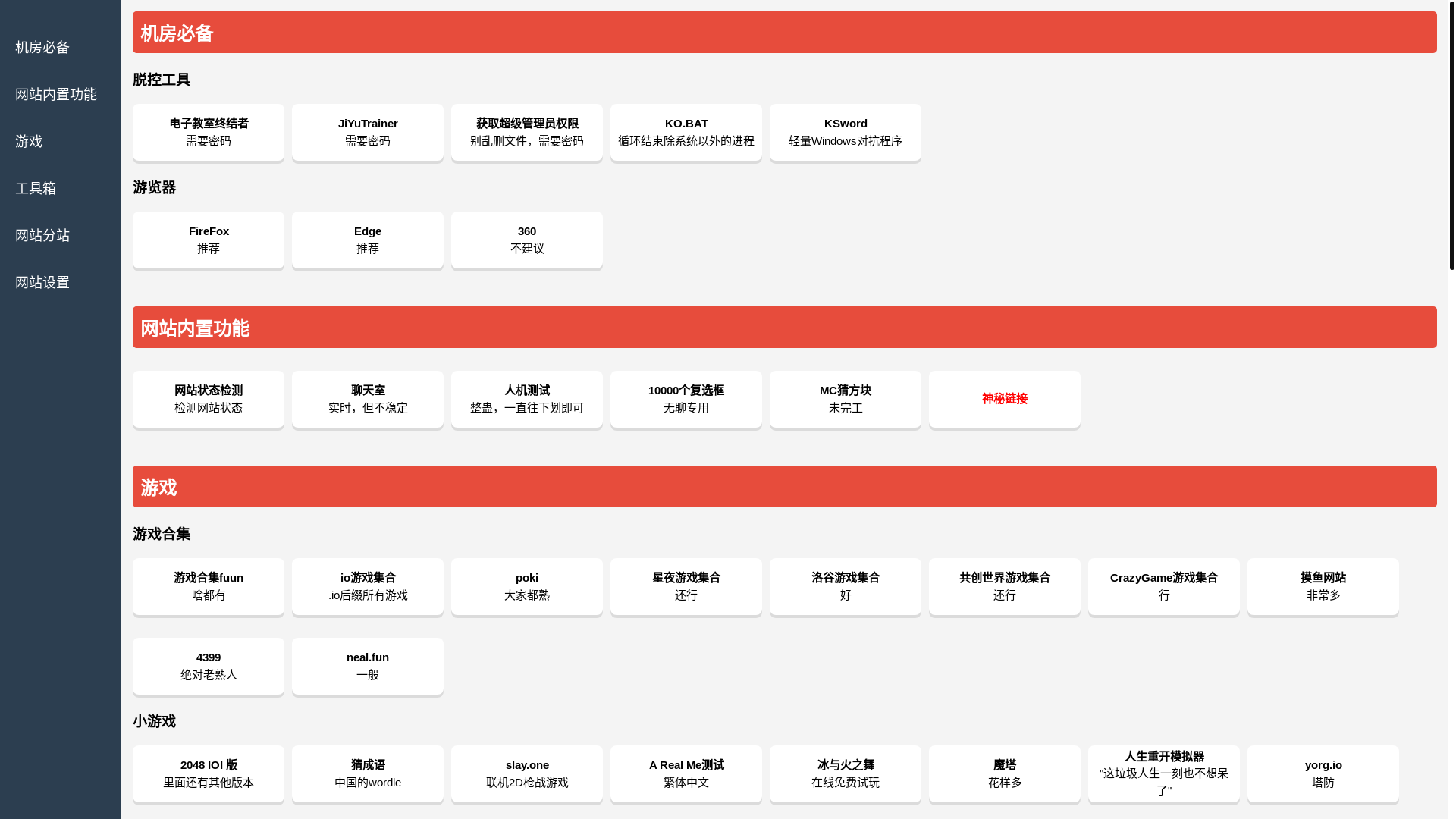 website screenshot of https://huzhonghe2011.pages.dev/