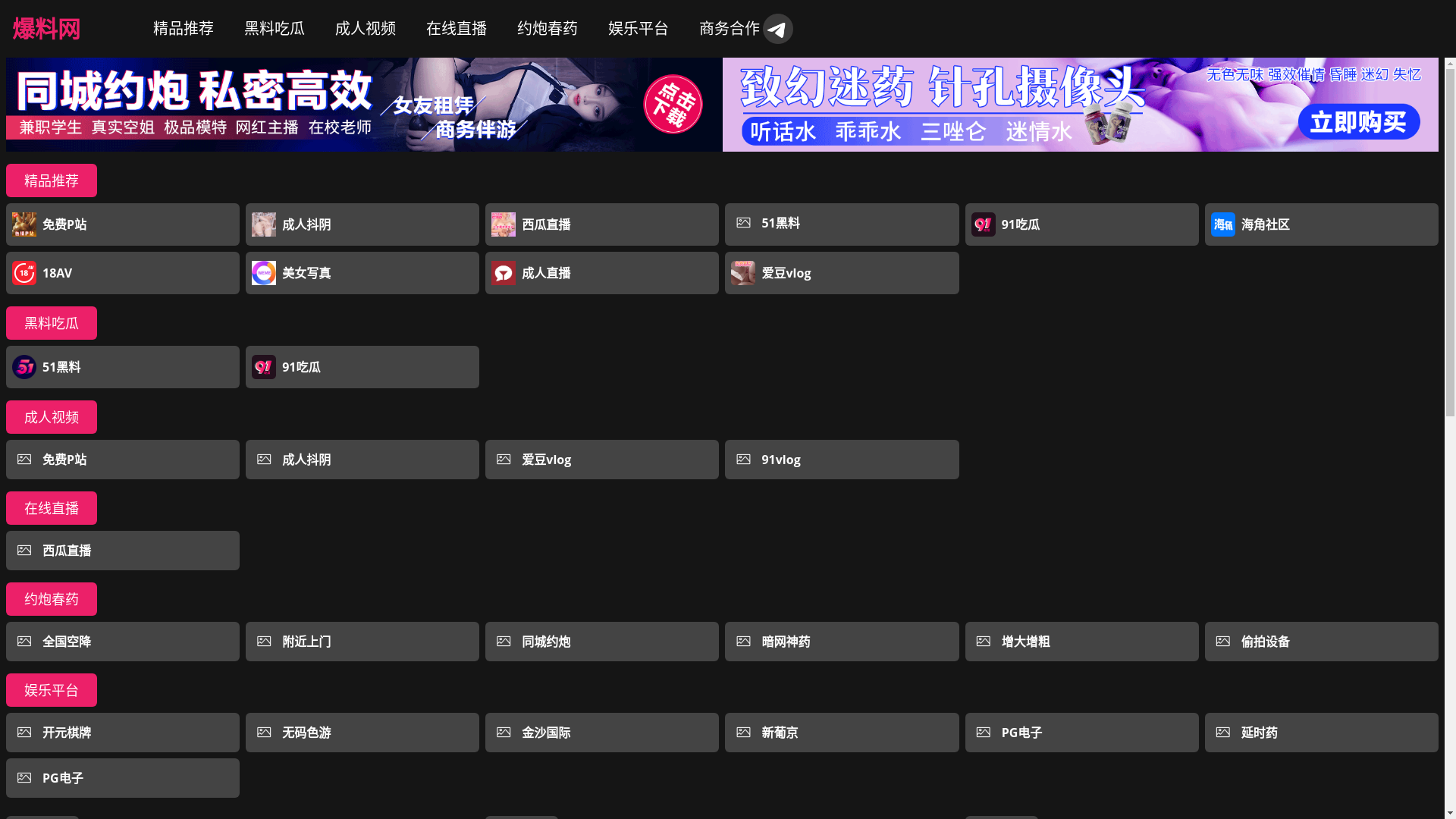 website screenshot of https://tongrendonghua.cc/