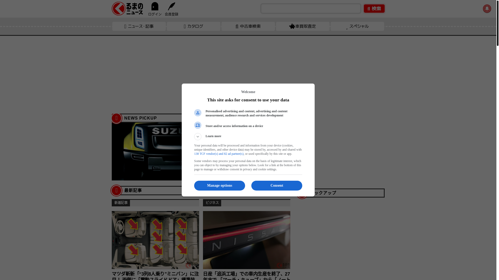 website screenshot of https://kuruma-news.jp/