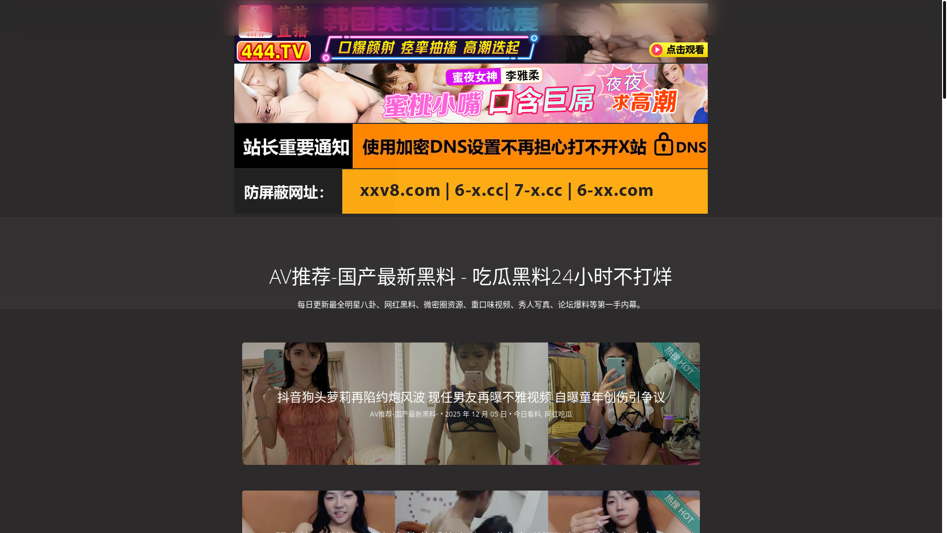 website screenshot of https://avnews95.top/