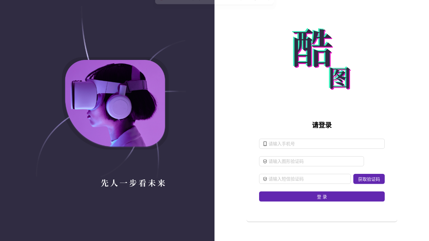 website screenshot of https://kutu-admin-test.pages.dev/