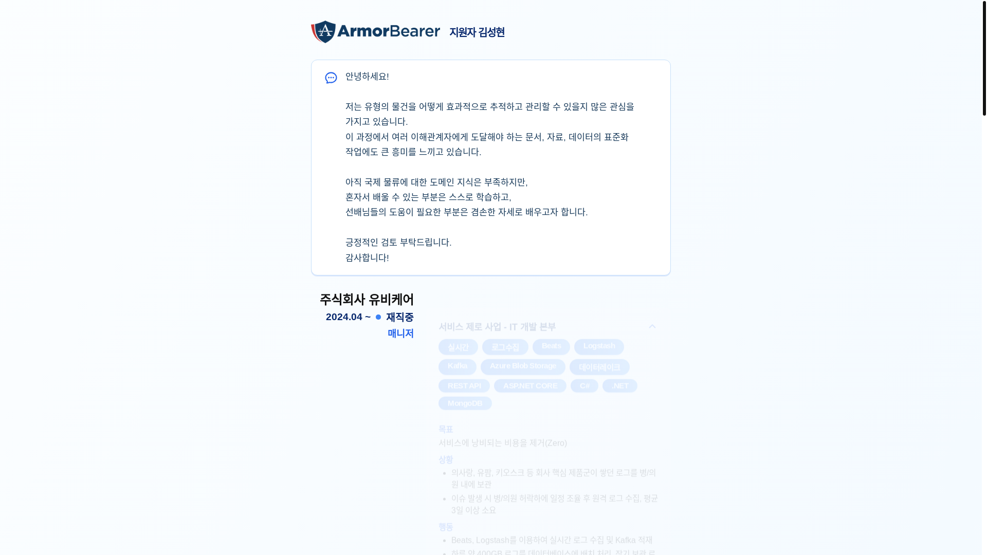 website screenshot of https://experience-b2s.pages.dev/