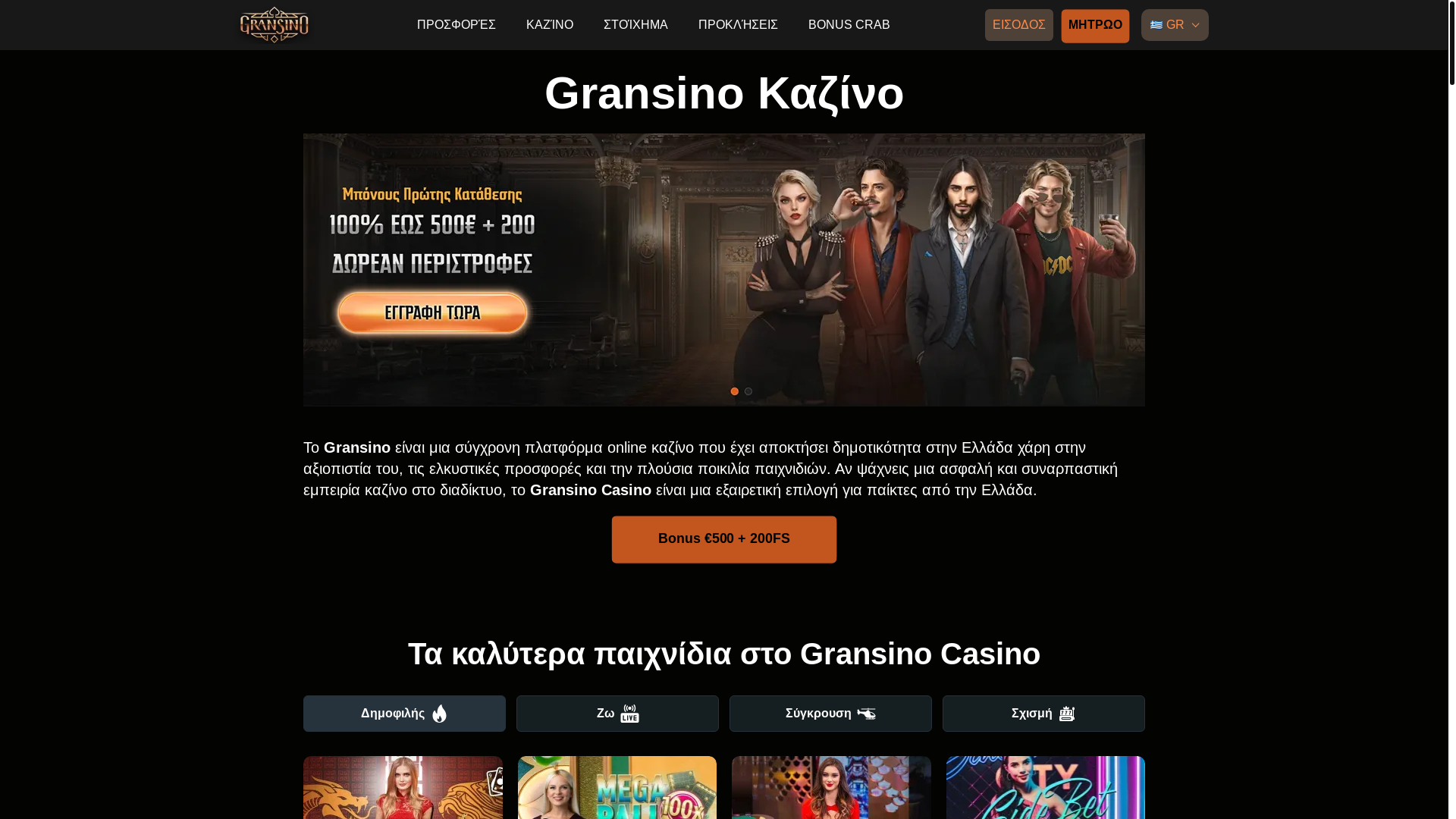 website screenshot of https://casinogransino-gr-2463.pages.dev/