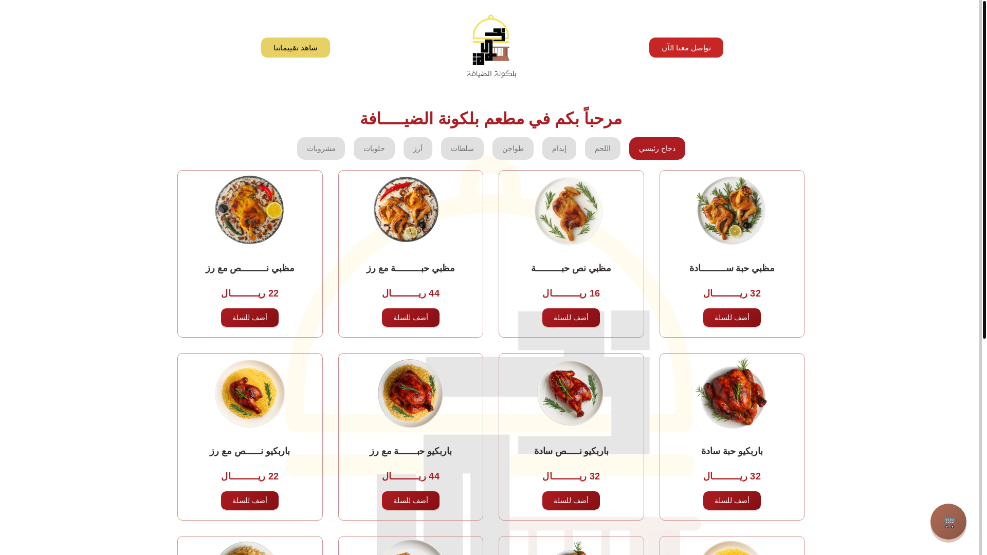 website screenshot of https://blakonetaldeyfah.com/