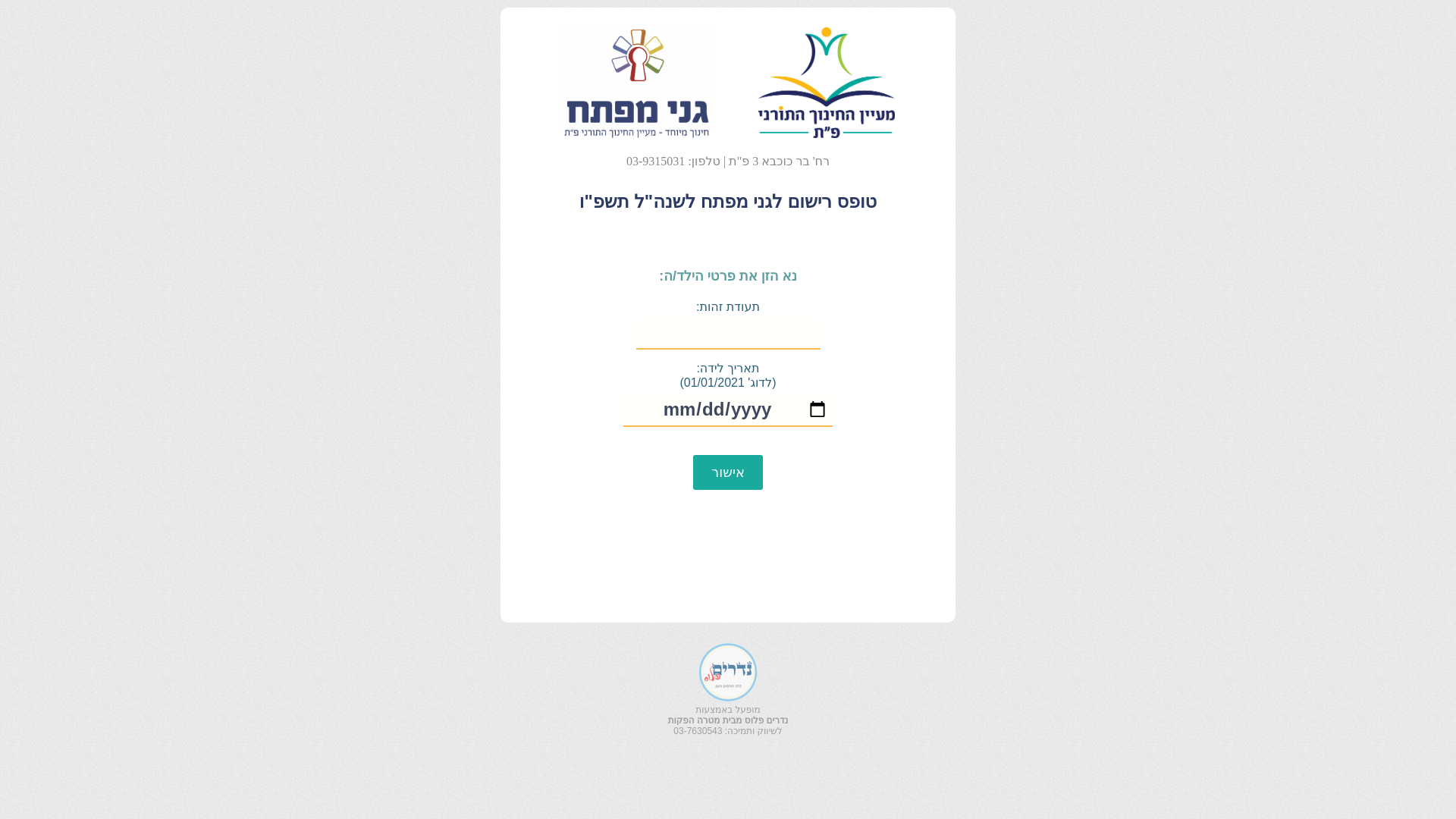 website screenshot of https://nedar.im/F678