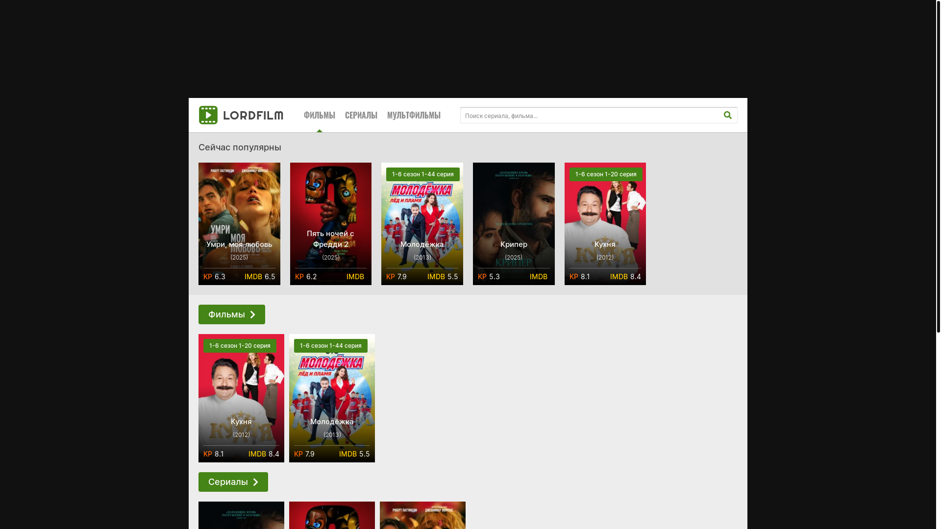 website screenshot of https://lordfilmpse.lat/