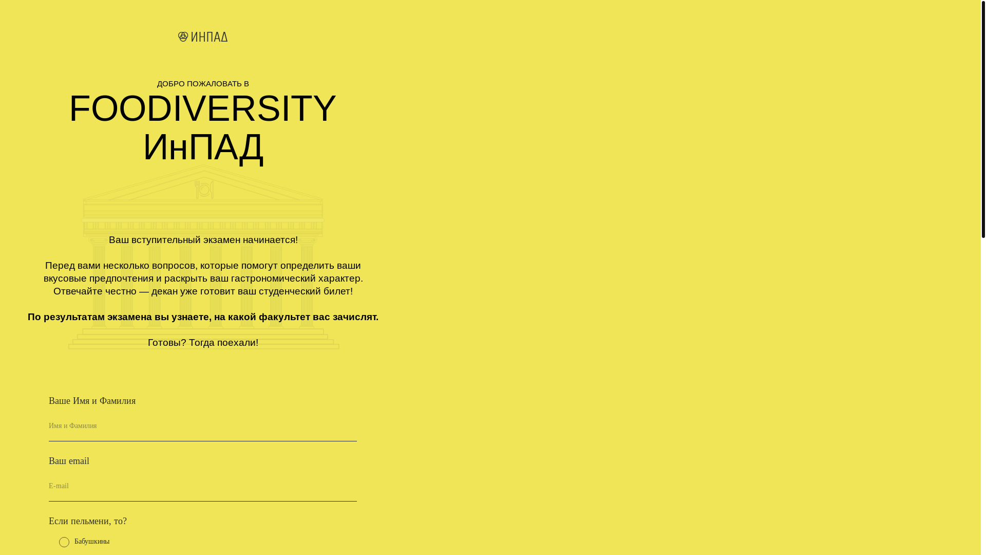 website screenshot of https://foodiversity-inpad.ru/