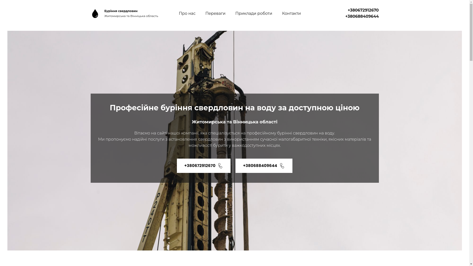 website screenshot of https://burinnia-sverdlovyn.in.ua/