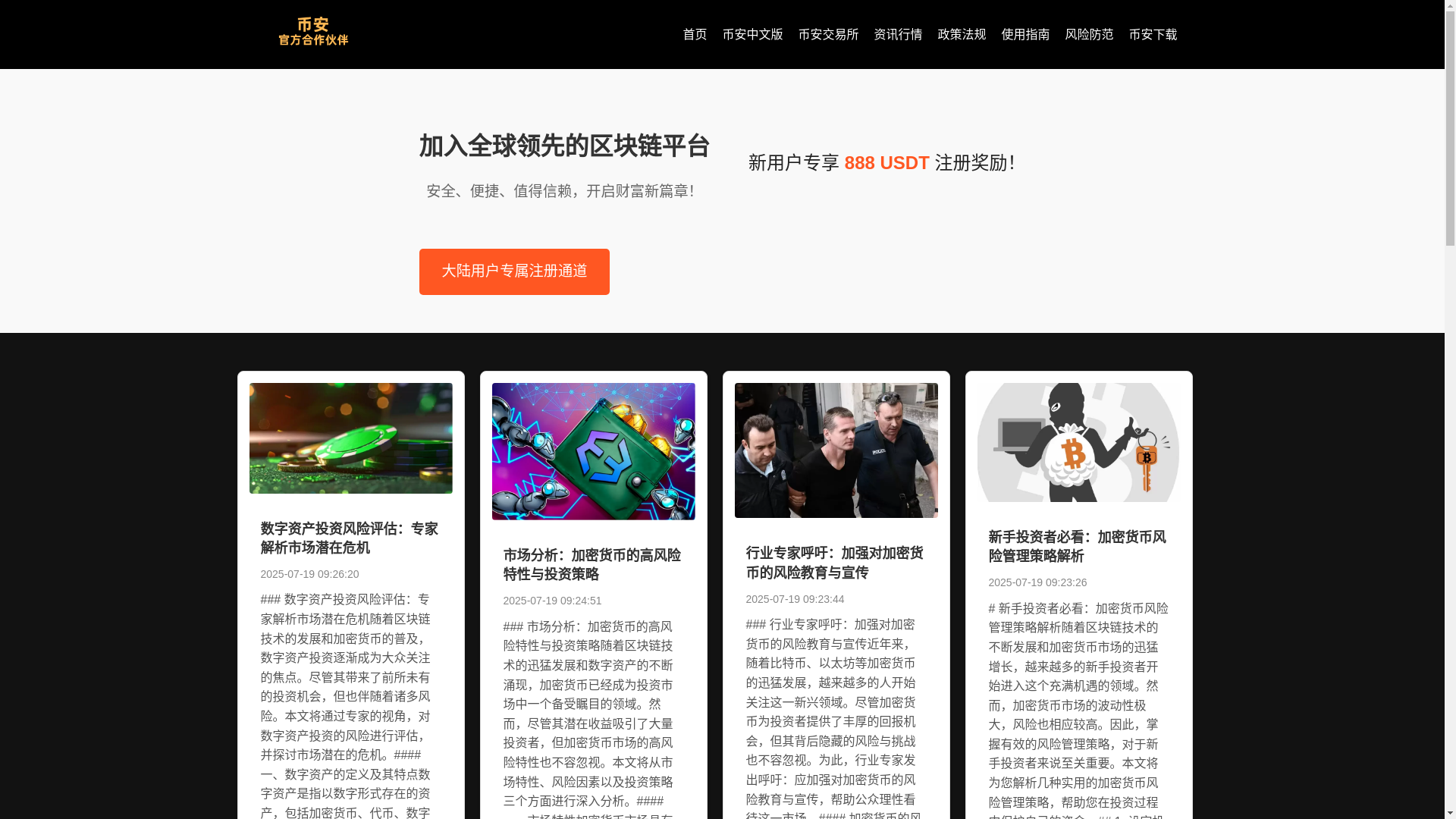 website screenshot of https://f5-bian.net/