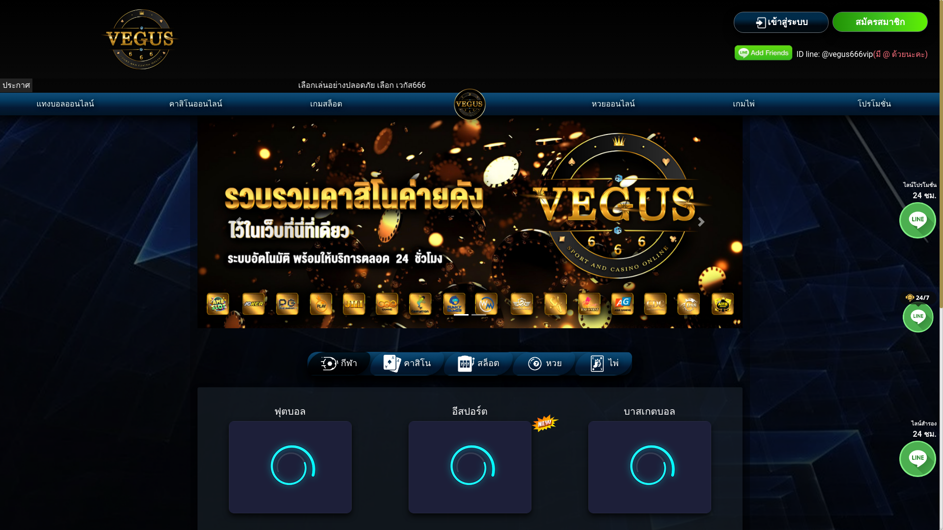 website screenshot of https://666vegus.com/