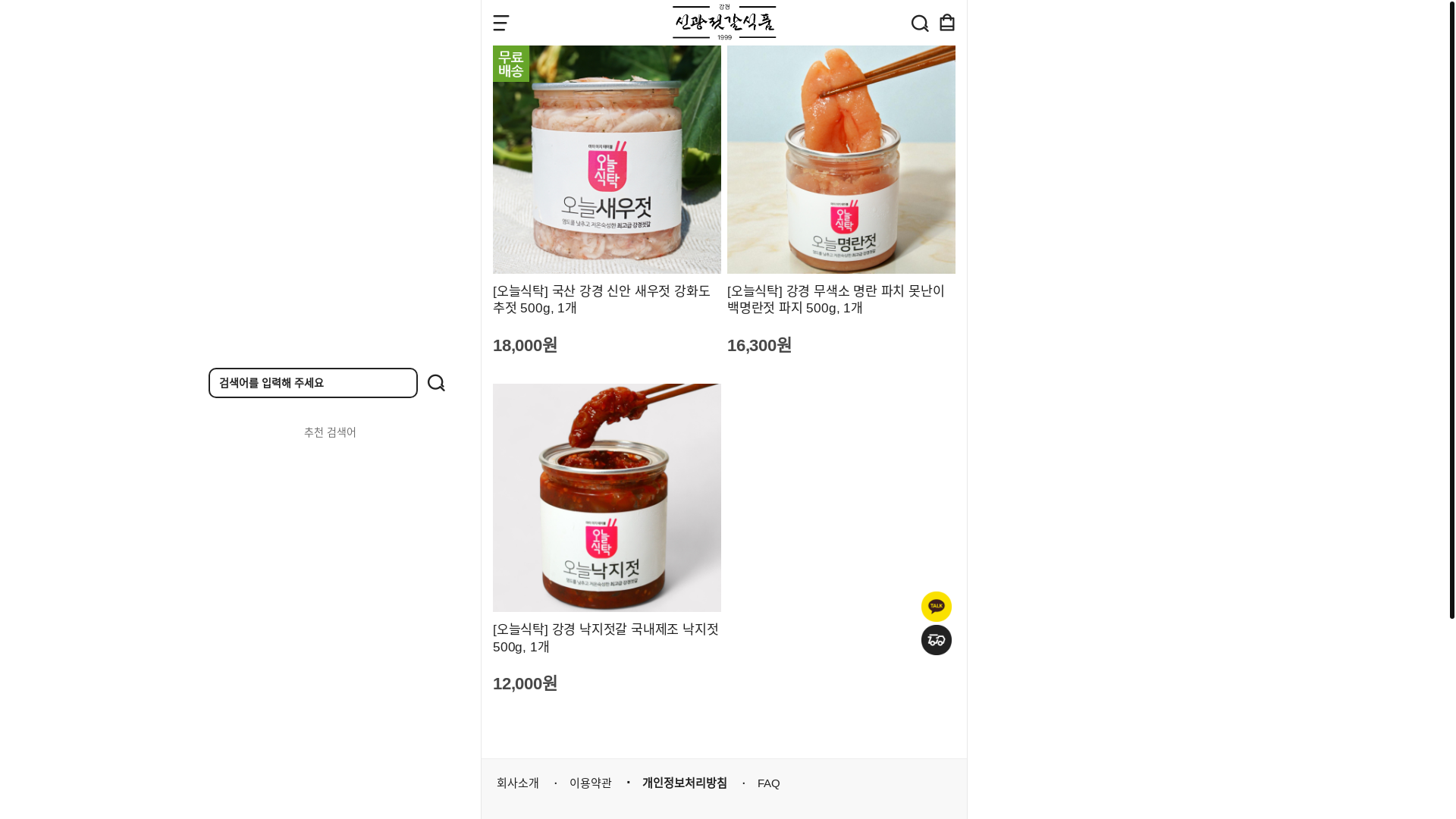 website screenshot of https://shinsikgwan.com/