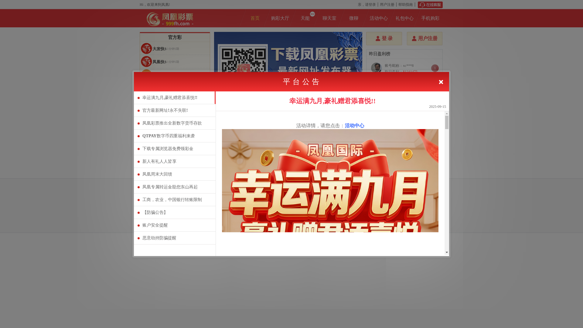 website screenshot of https://fhapp198vip.com/