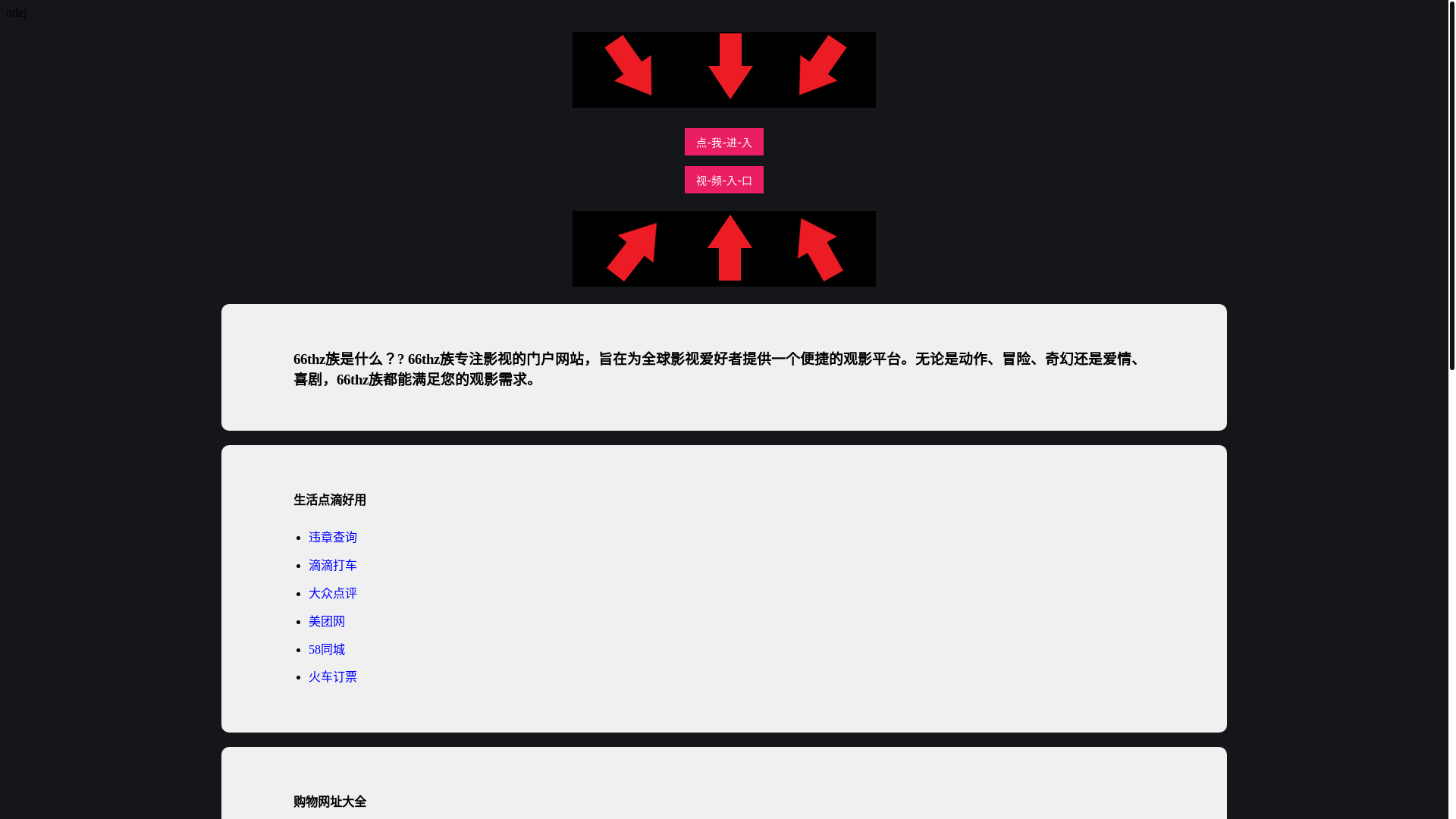 website screenshot of https://xxltf.pages.dev/