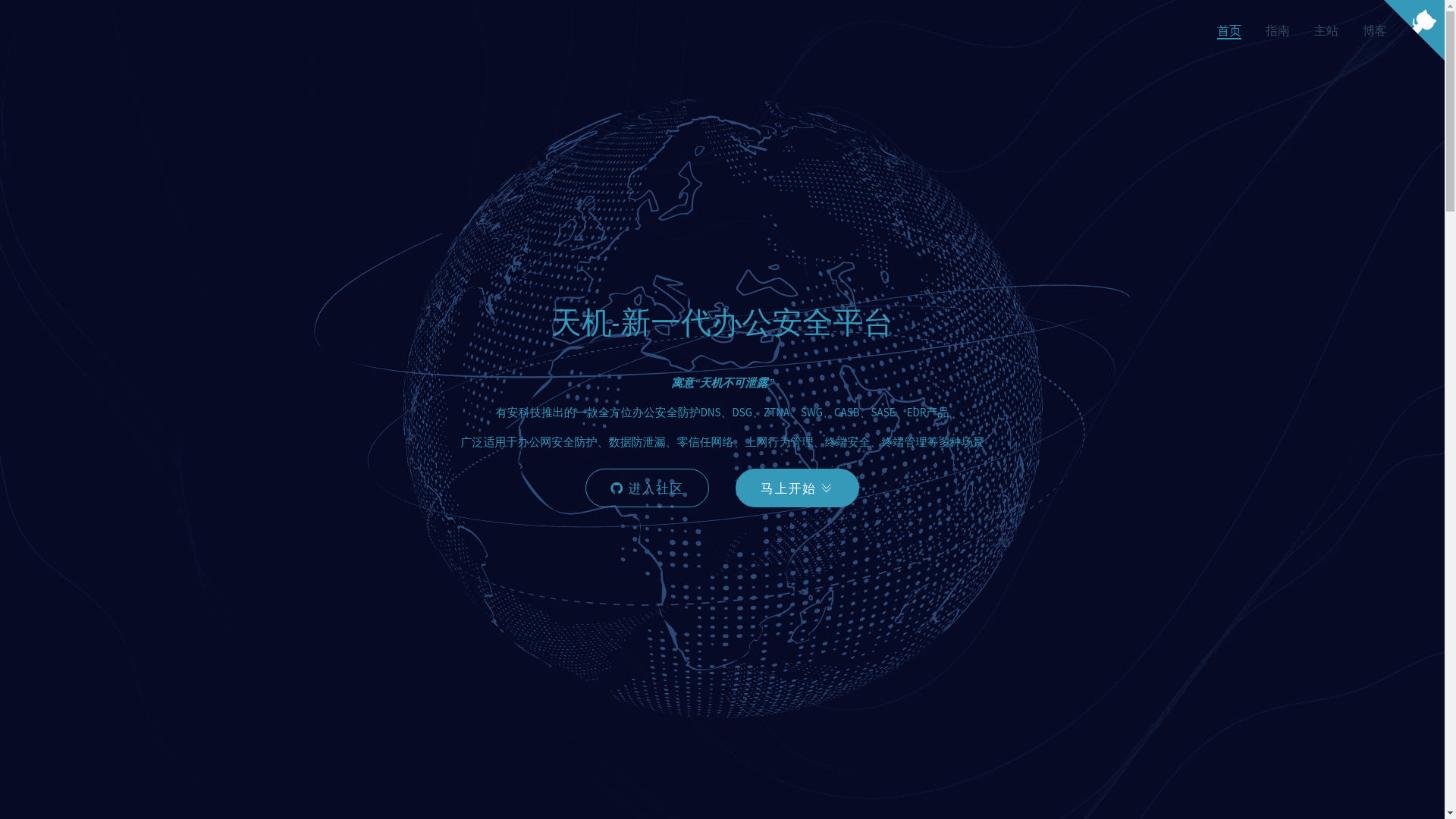 website screenshot of https://tianji.pages.dev/