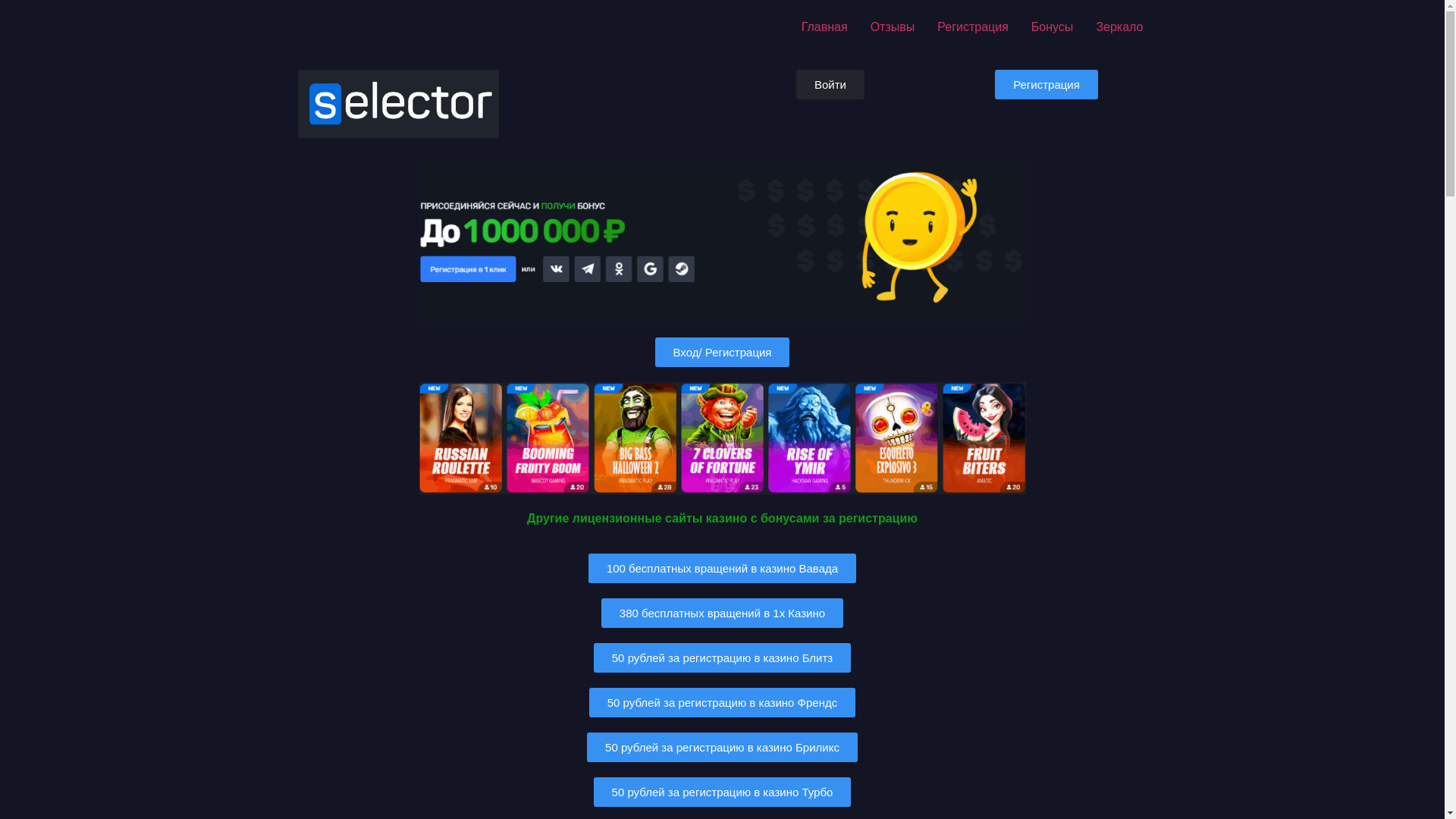 website screenshot of https://selector444gg.online/