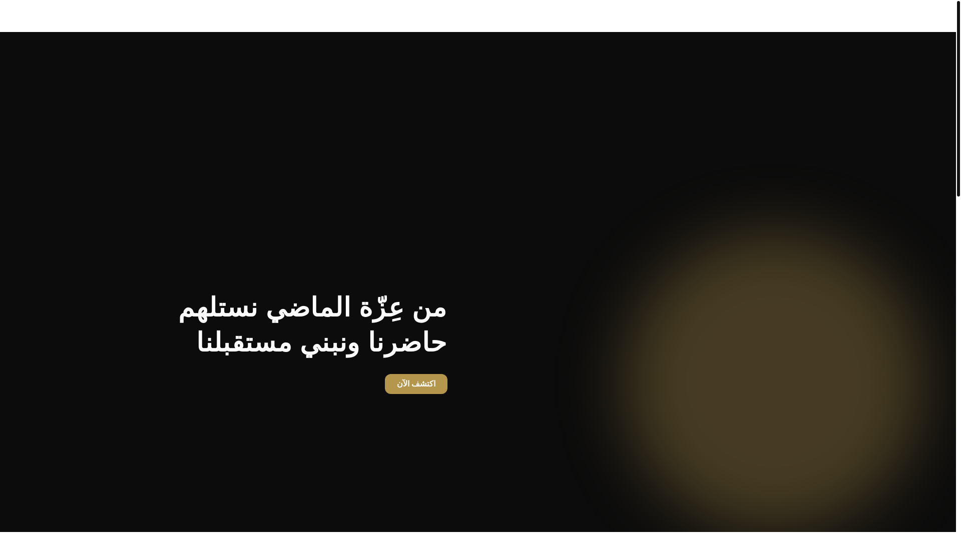 website screenshot of https://qudwatuna---platform.pages.dev/