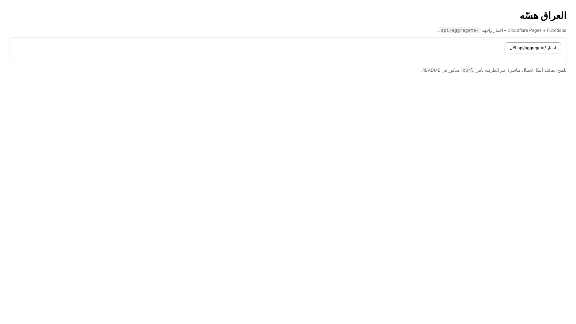 website screenshot of https://iraqhassa1.pages.dev/