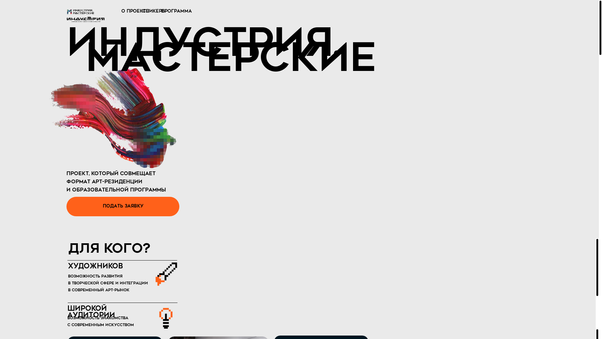 website screenshot of https://indmaster.ru/