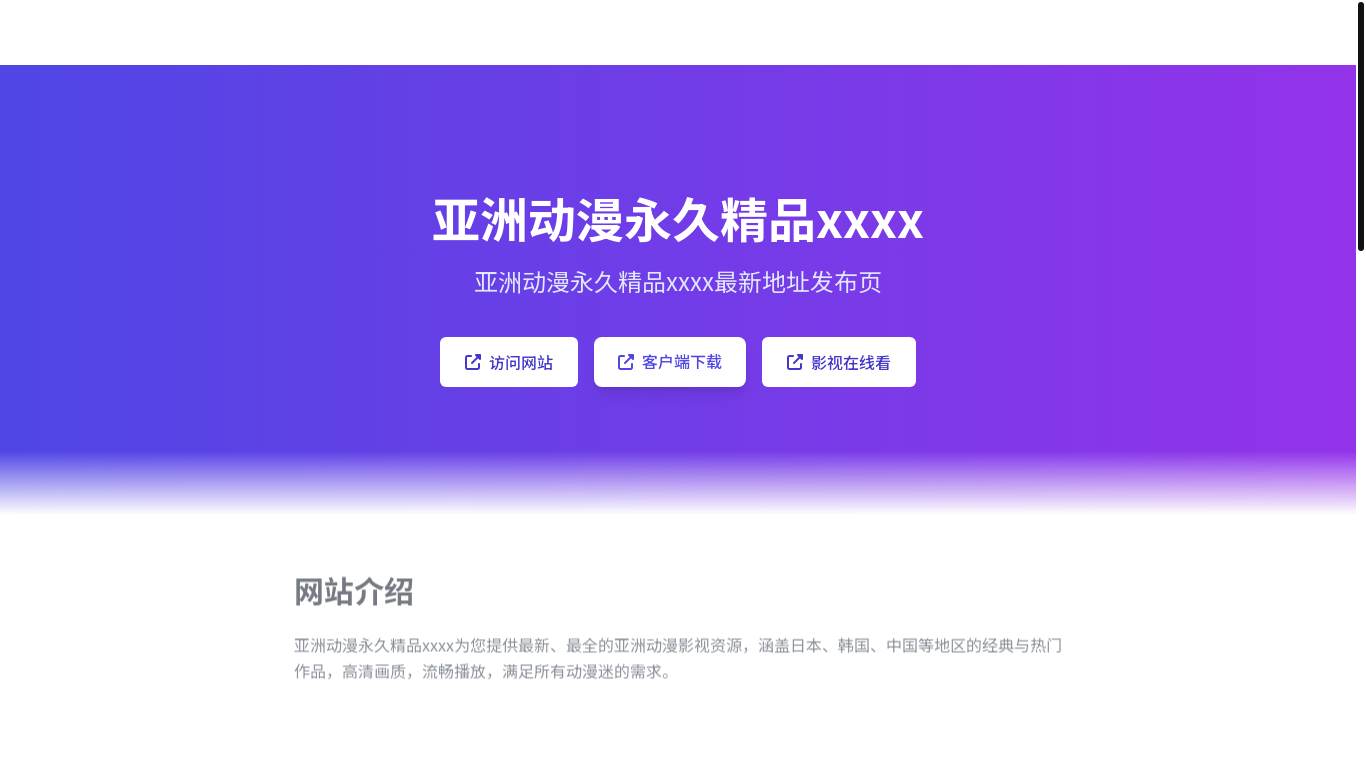 website screenshot of https://oule-986.pages.dev/