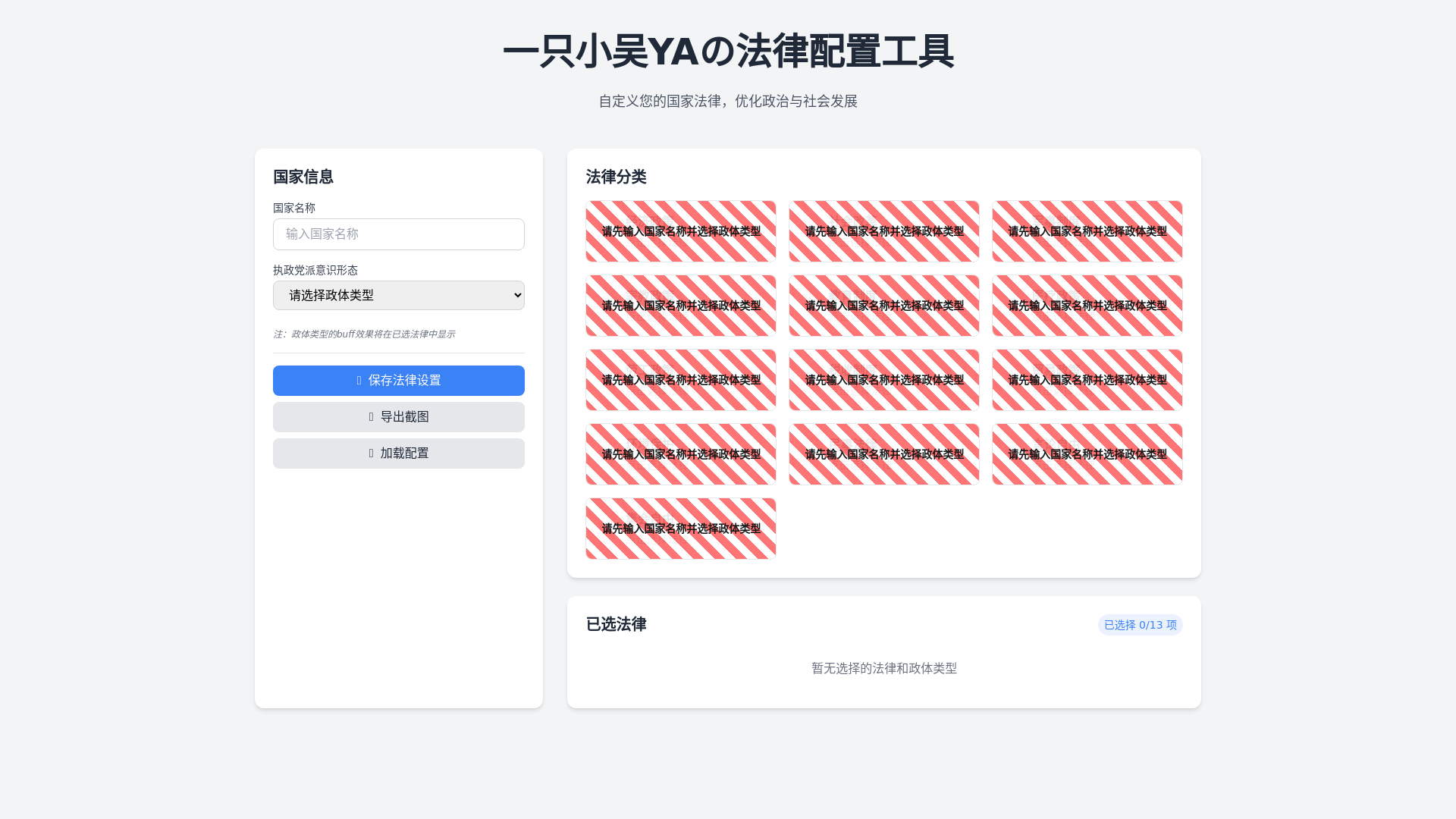 website screenshot of https://falv.pages.dev/