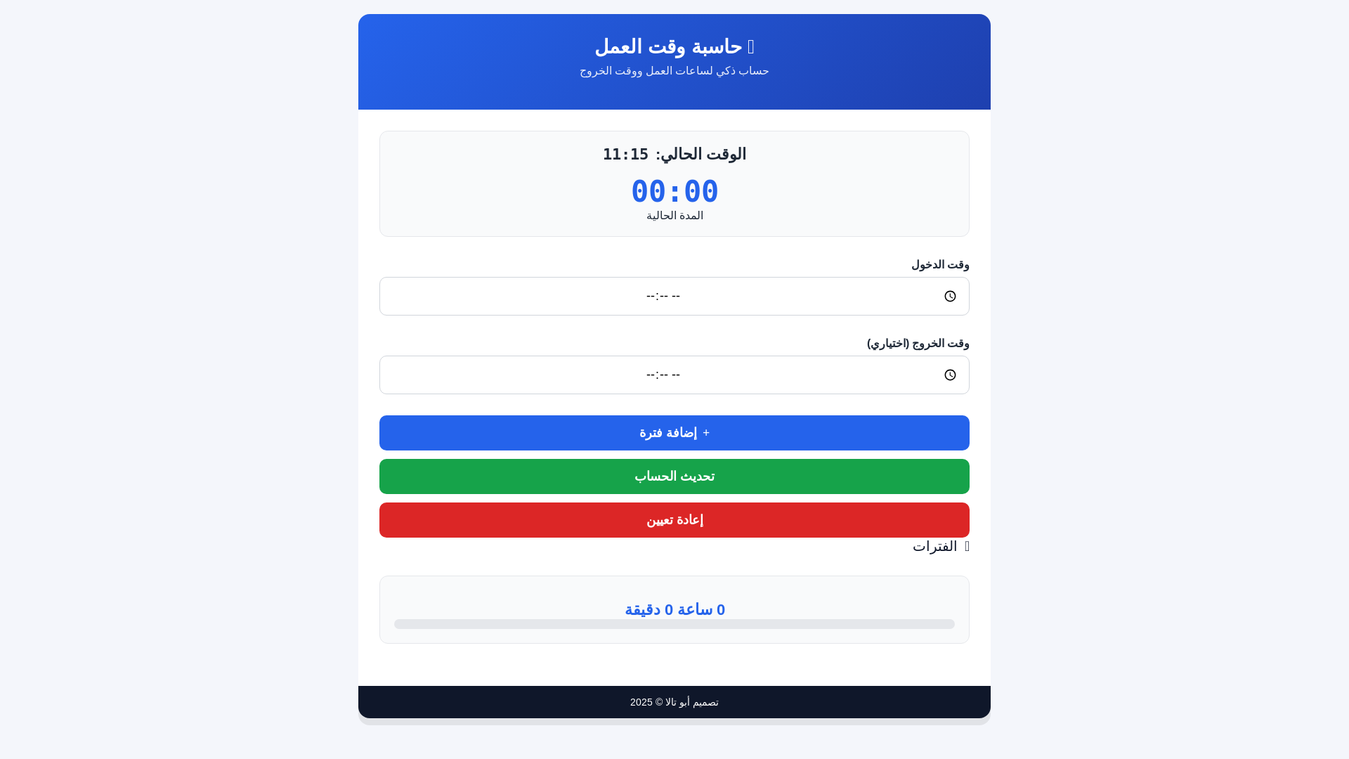 website screenshot of https://time-ege.pages.dev/