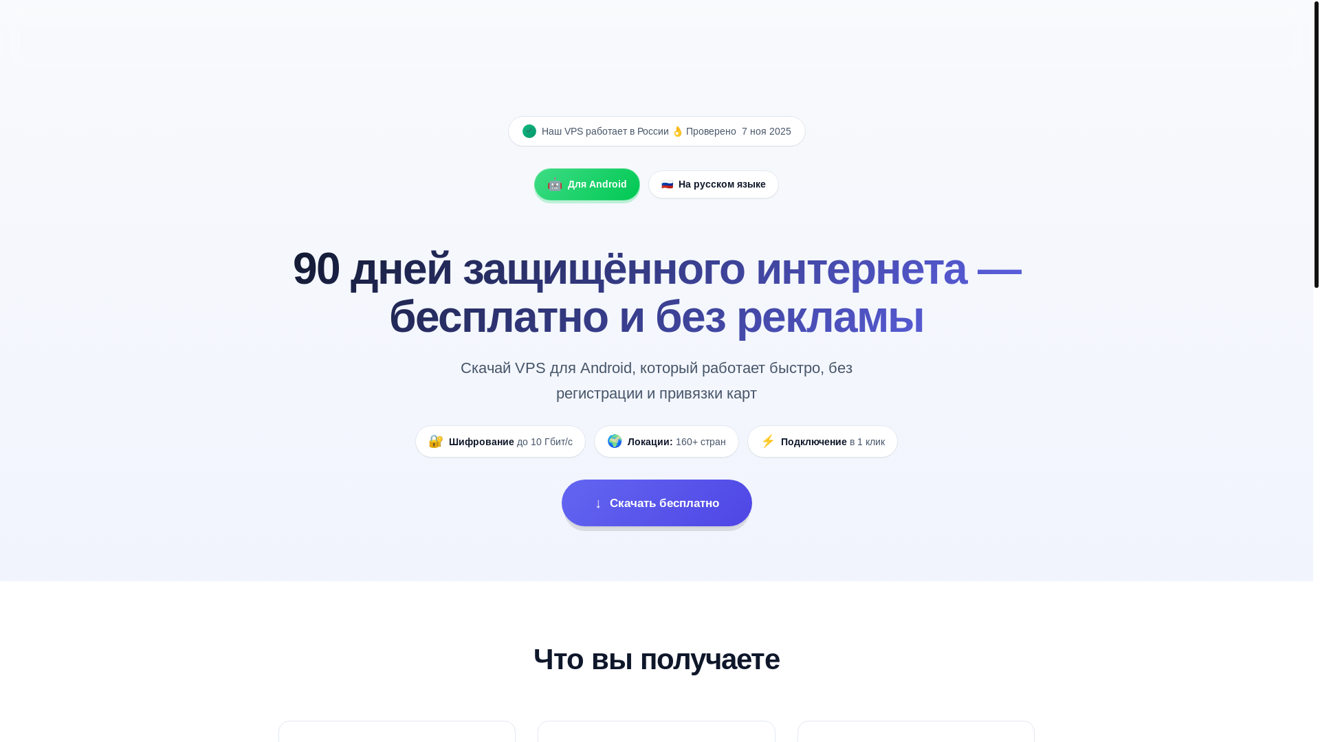 website screenshot of https://vps-securenet.sbs/