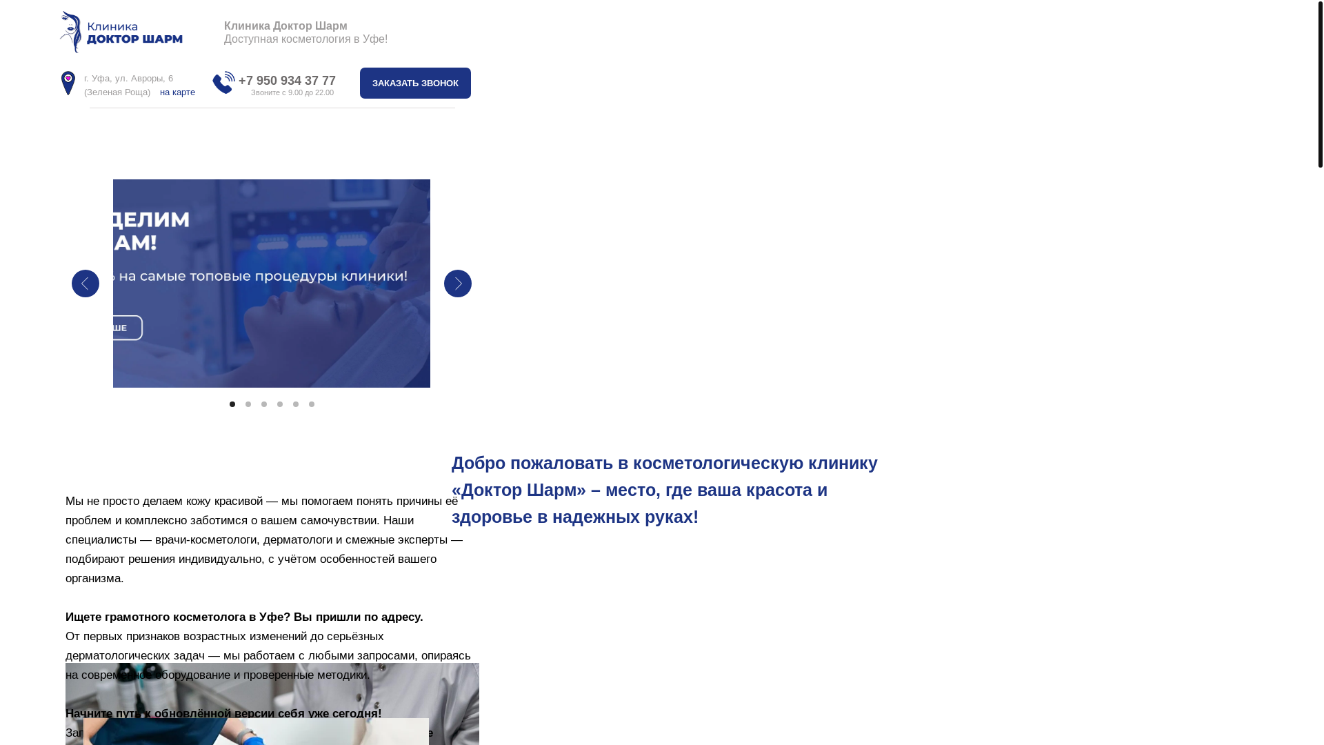 website screenshot of https://doctorcharm.ru/
