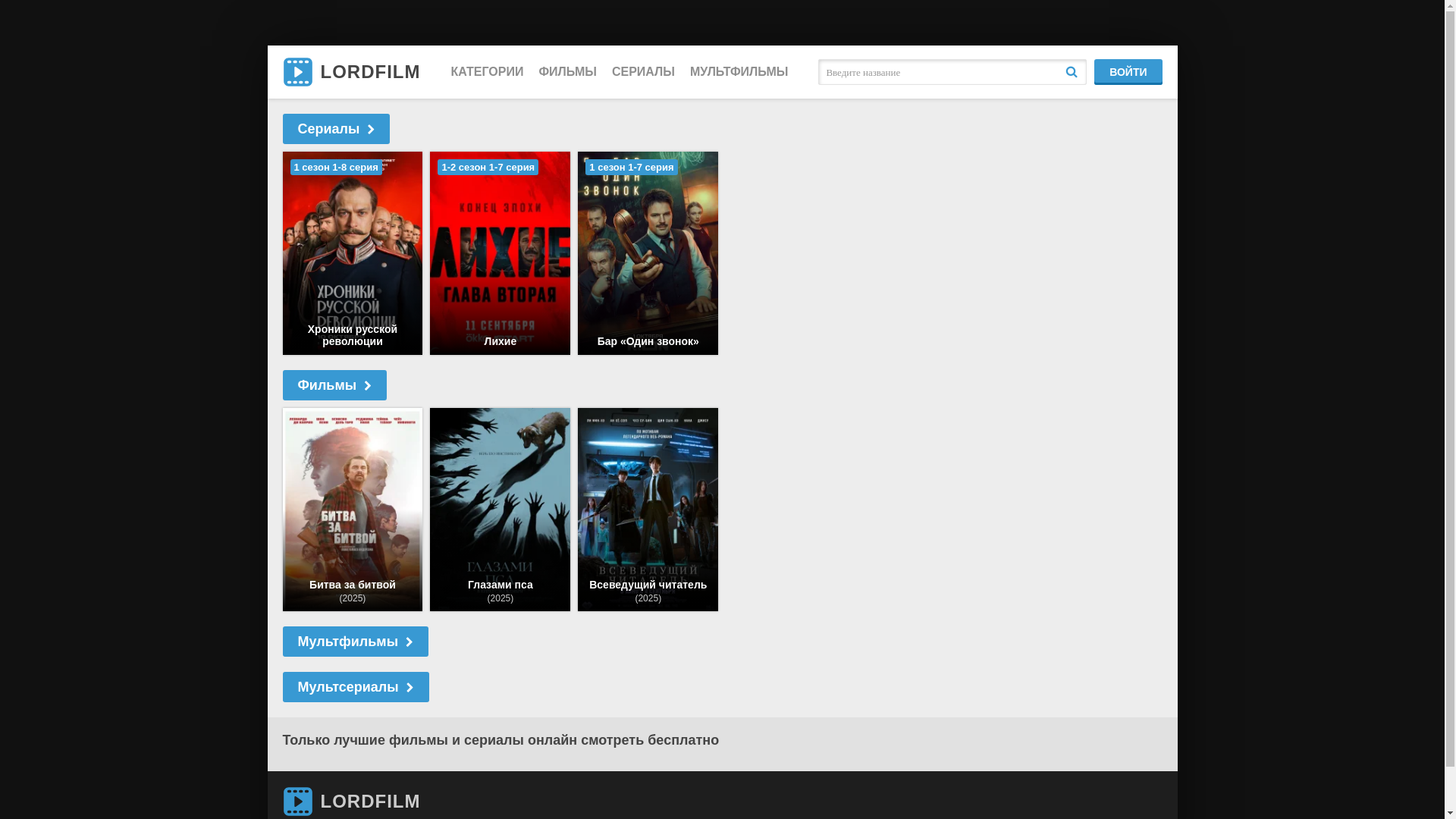 website screenshot of https://lordfilmdfm.lat/