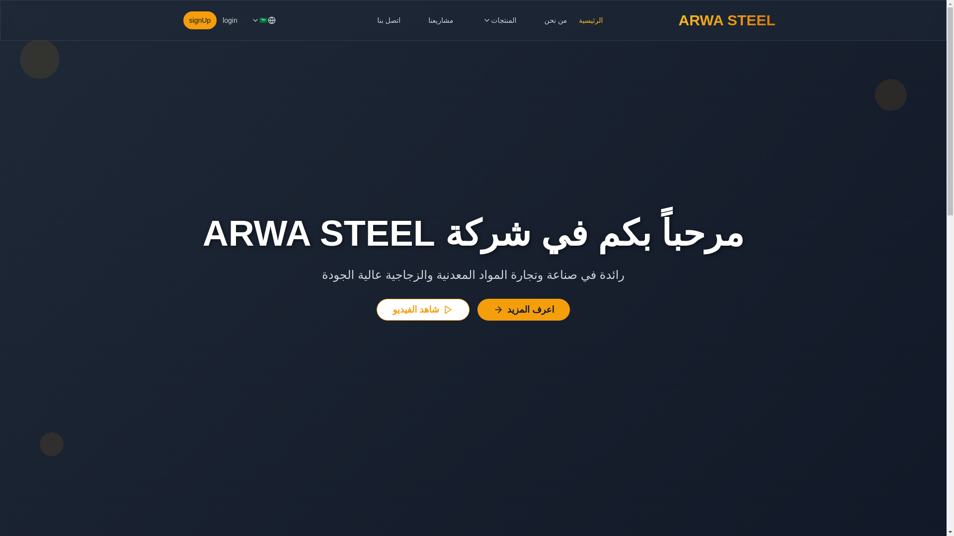 website screenshot of https://arwasteel.com/
