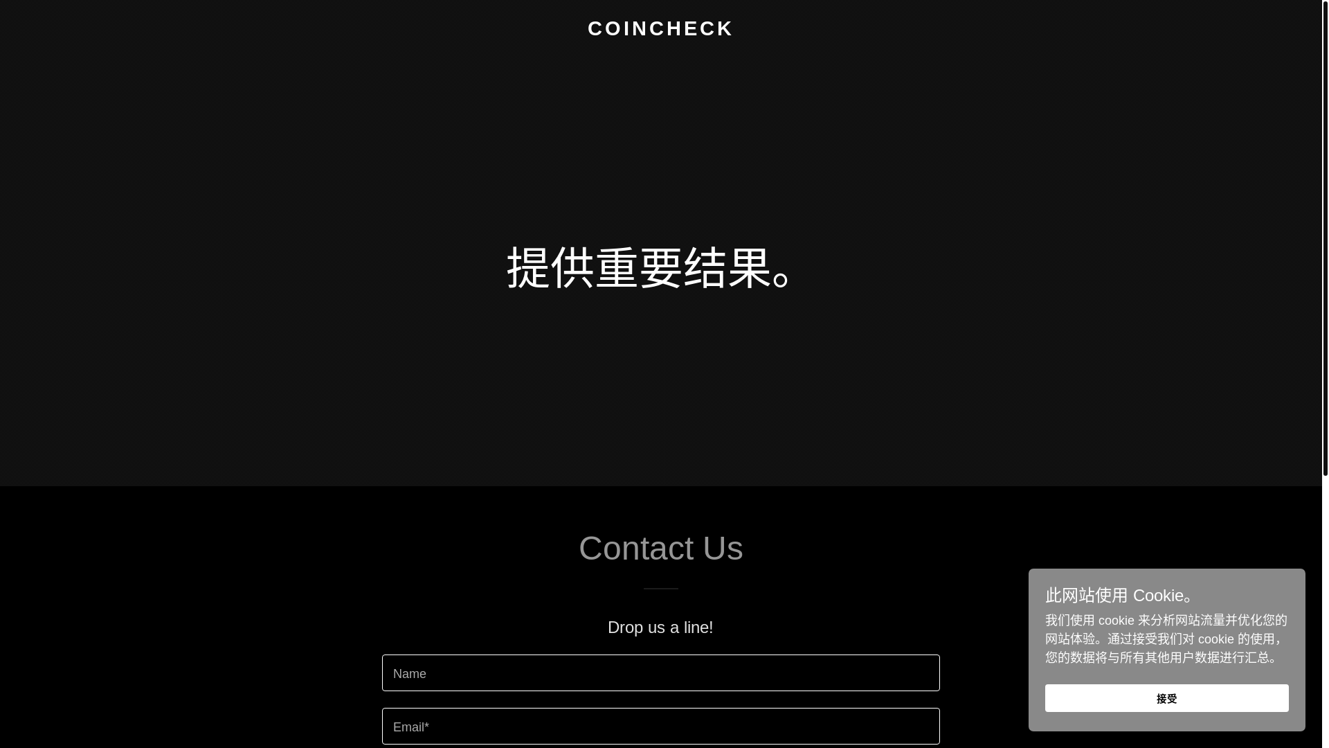 website screenshot of https://coincheck.tw/