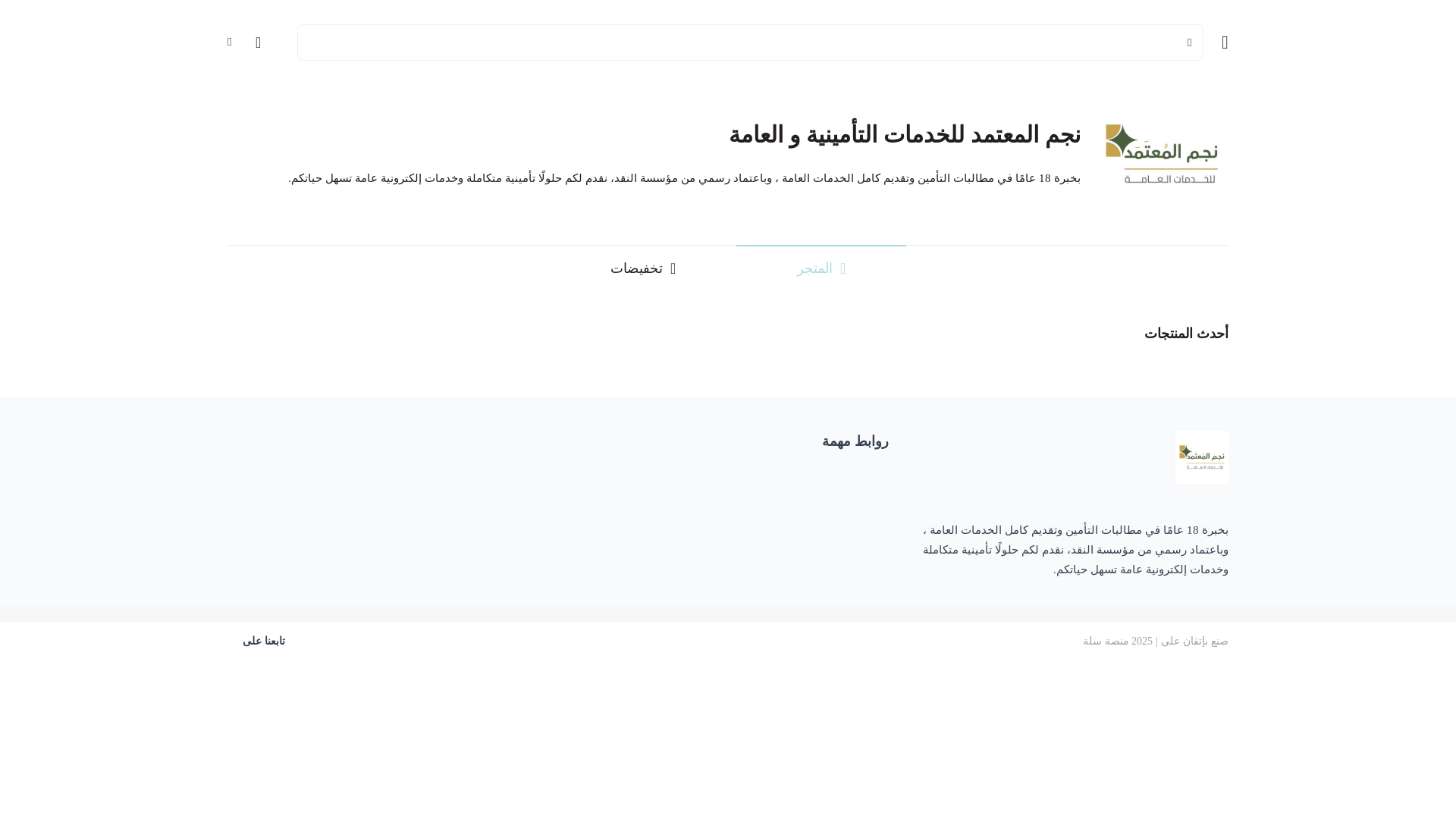 website screenshot of https://najmalmotamad.com/