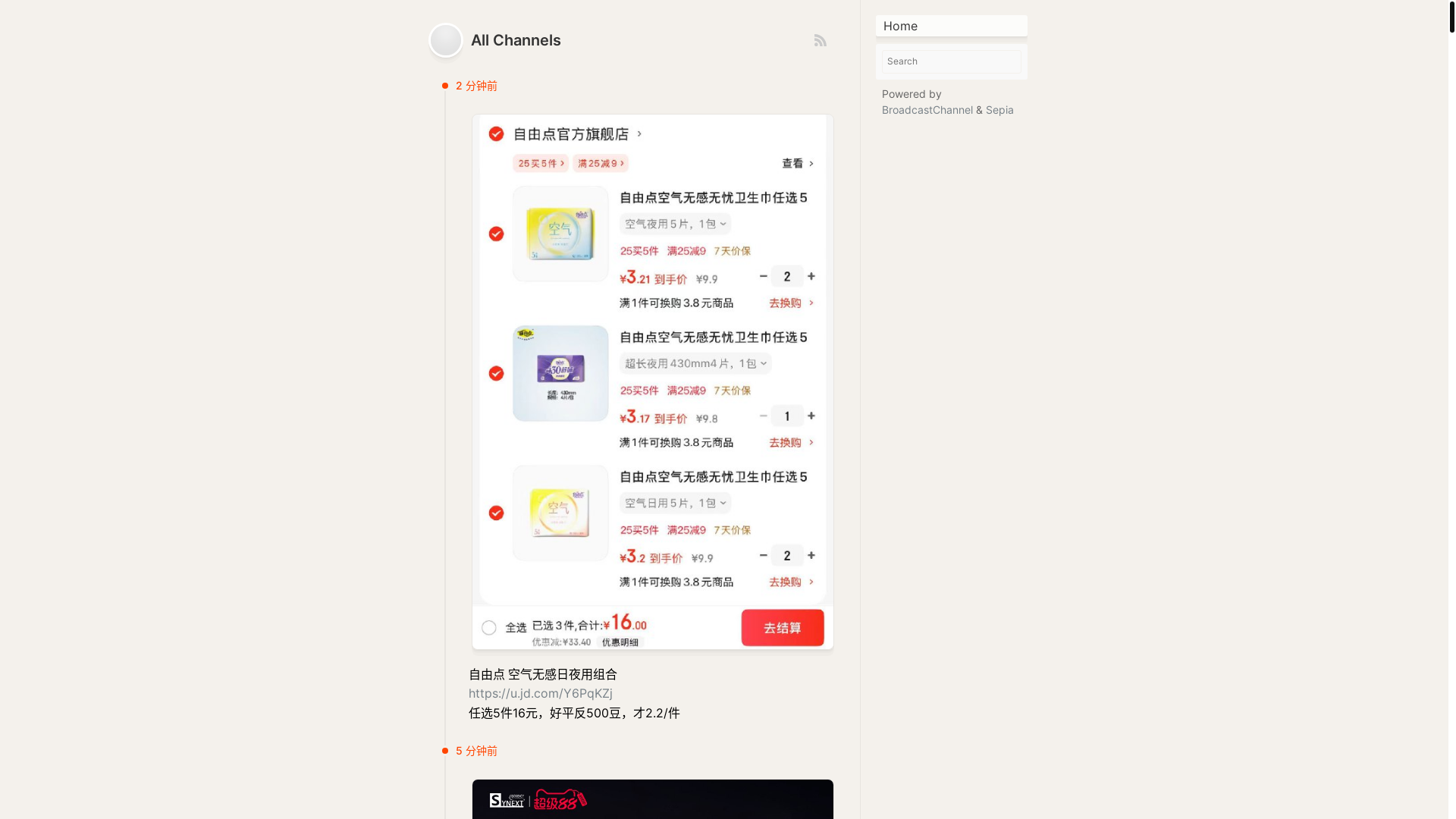 website screenshot of https://broadcastchannel-4un.pages.dev/