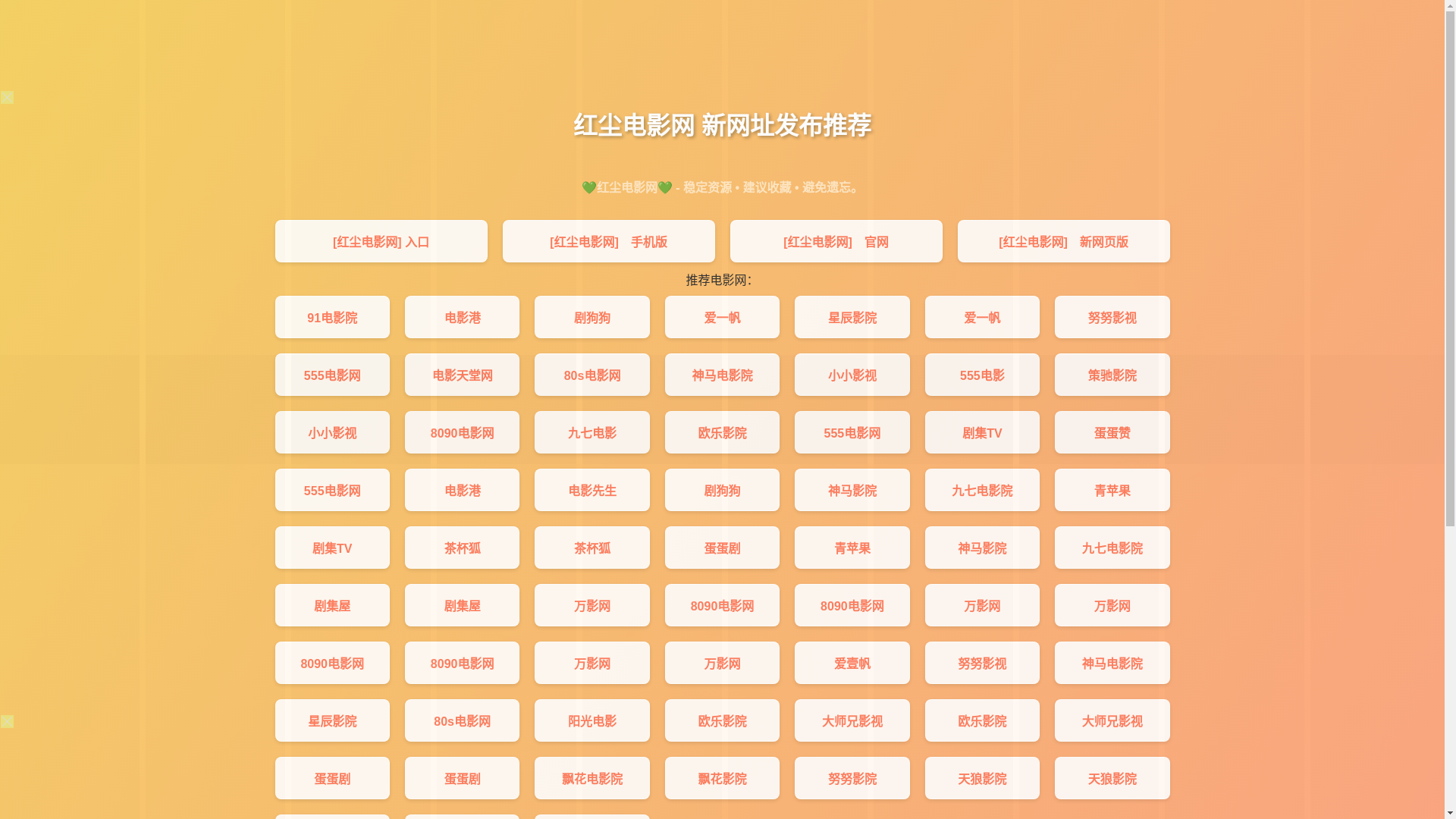 website screenshot of https://hongchendianyw.pages.dev/