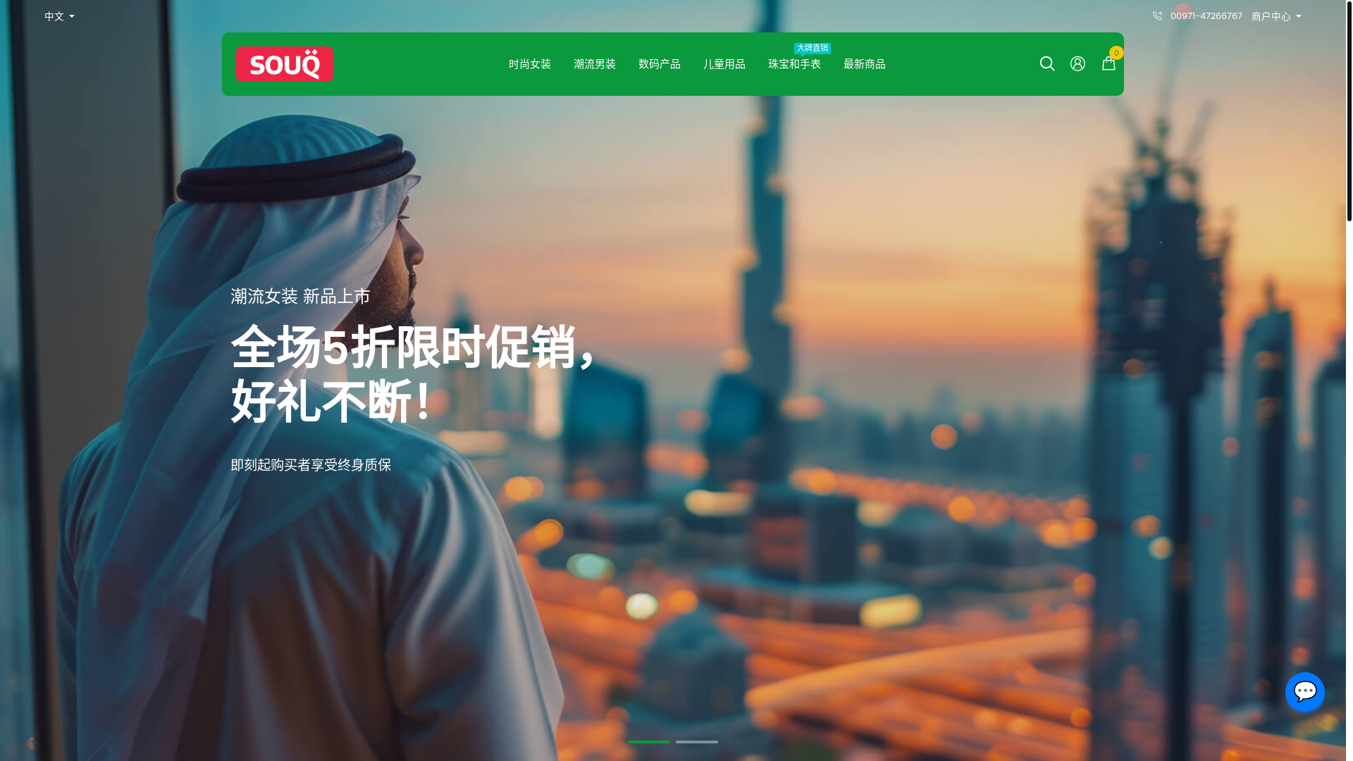 website screenshot of https://souqzaa.xyz/