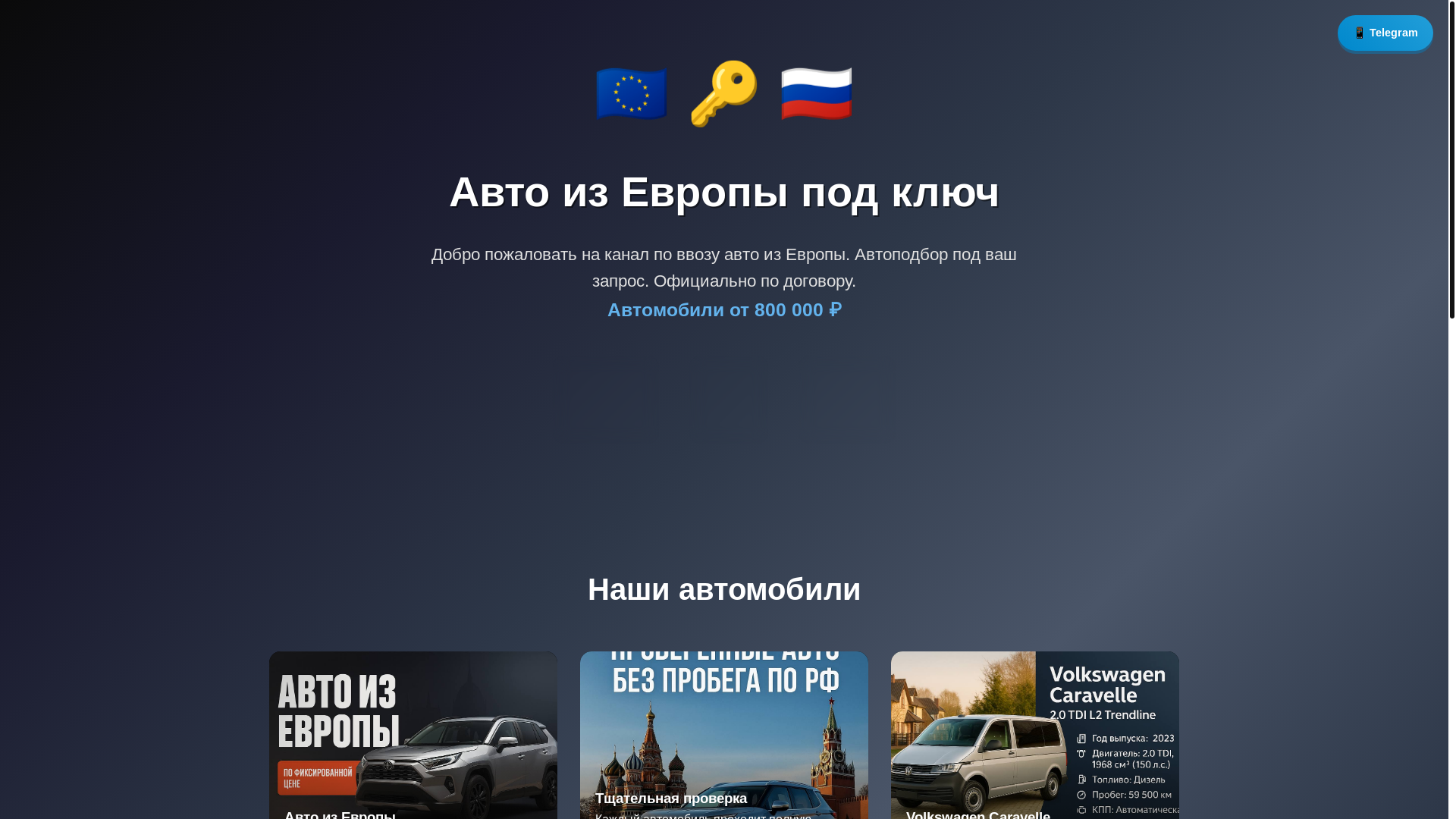 website screenshot of https://auto-key.top/