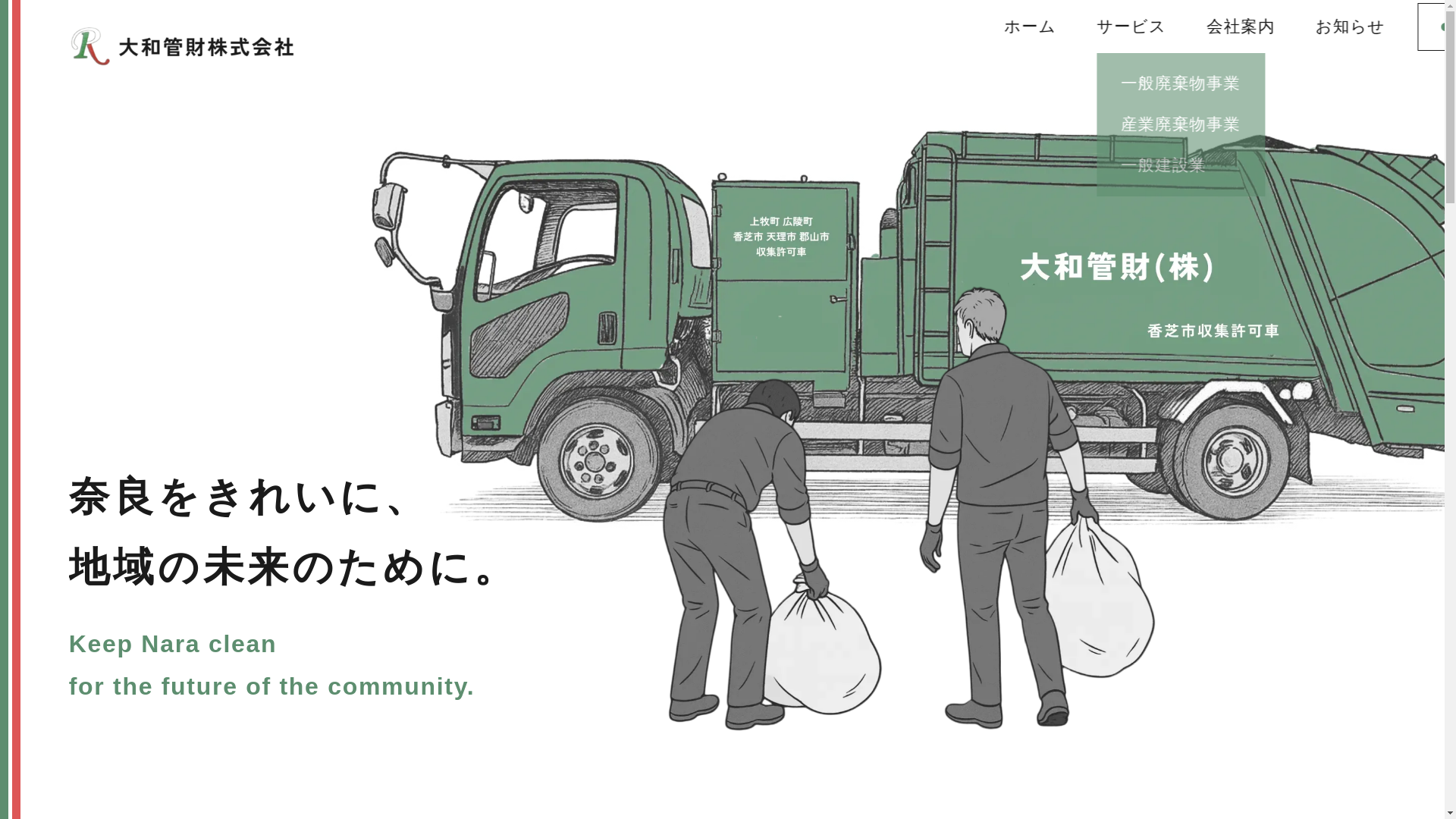 website screenshot of https://yamatokanzai.pages.dev/