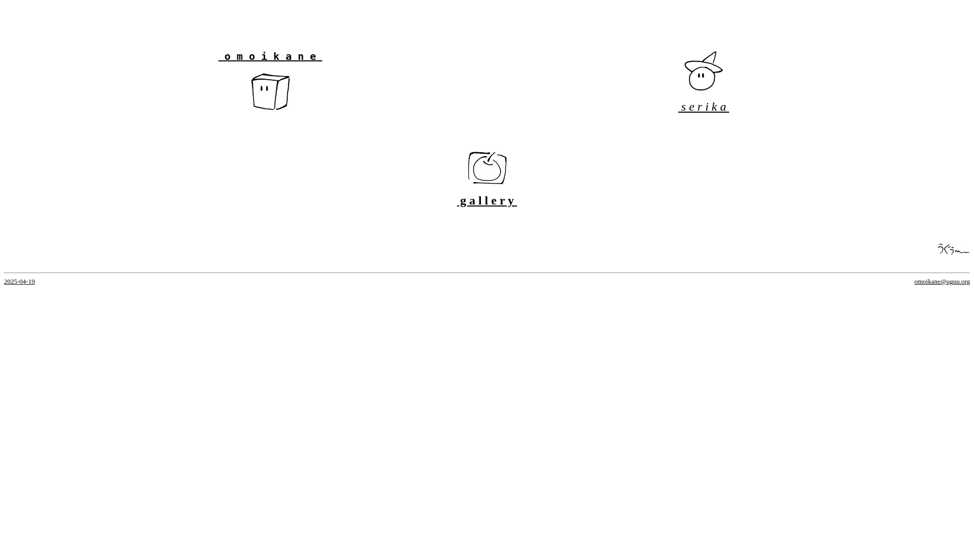 website screenshot of https://uguu.org/
