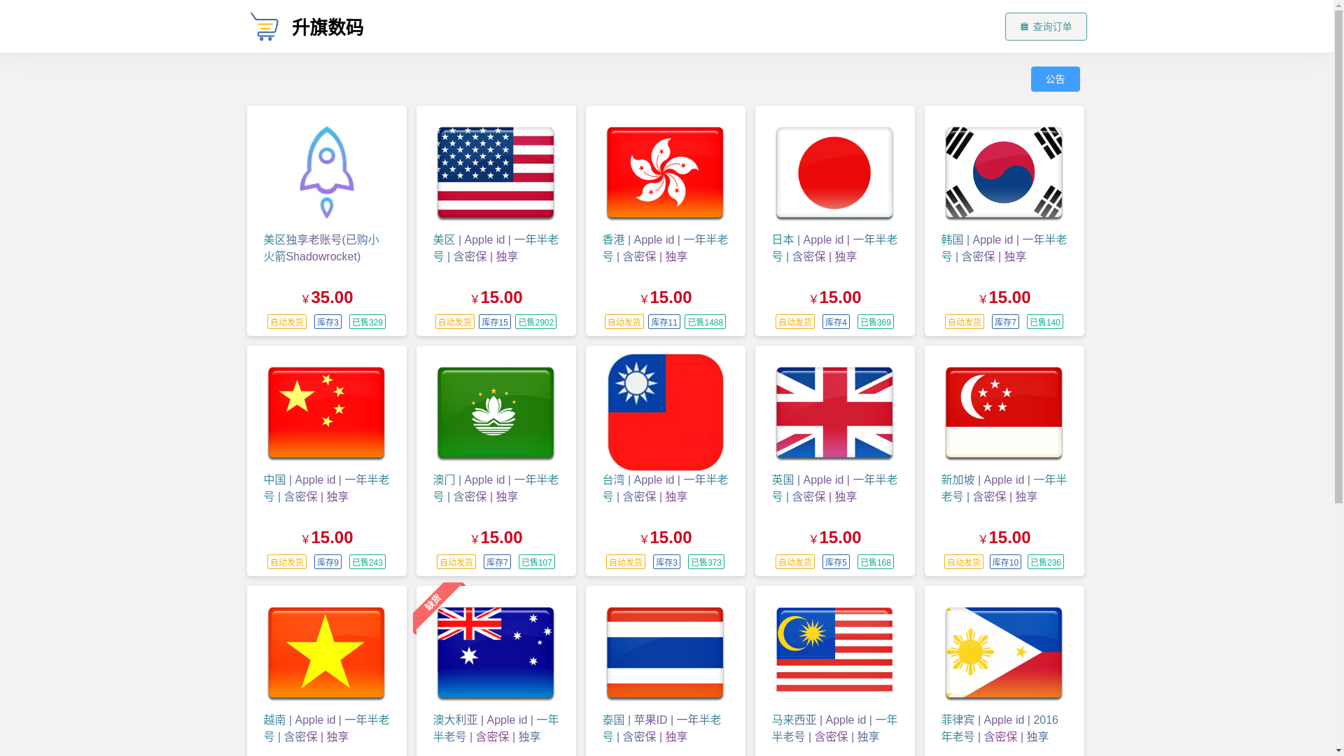 website screenshot of https://haoxa.top/
