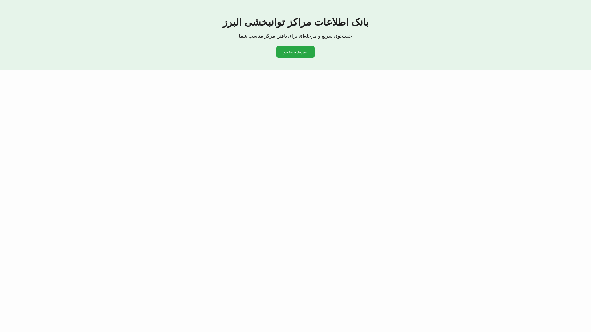 website screenshot of https://tavanzi.ir/