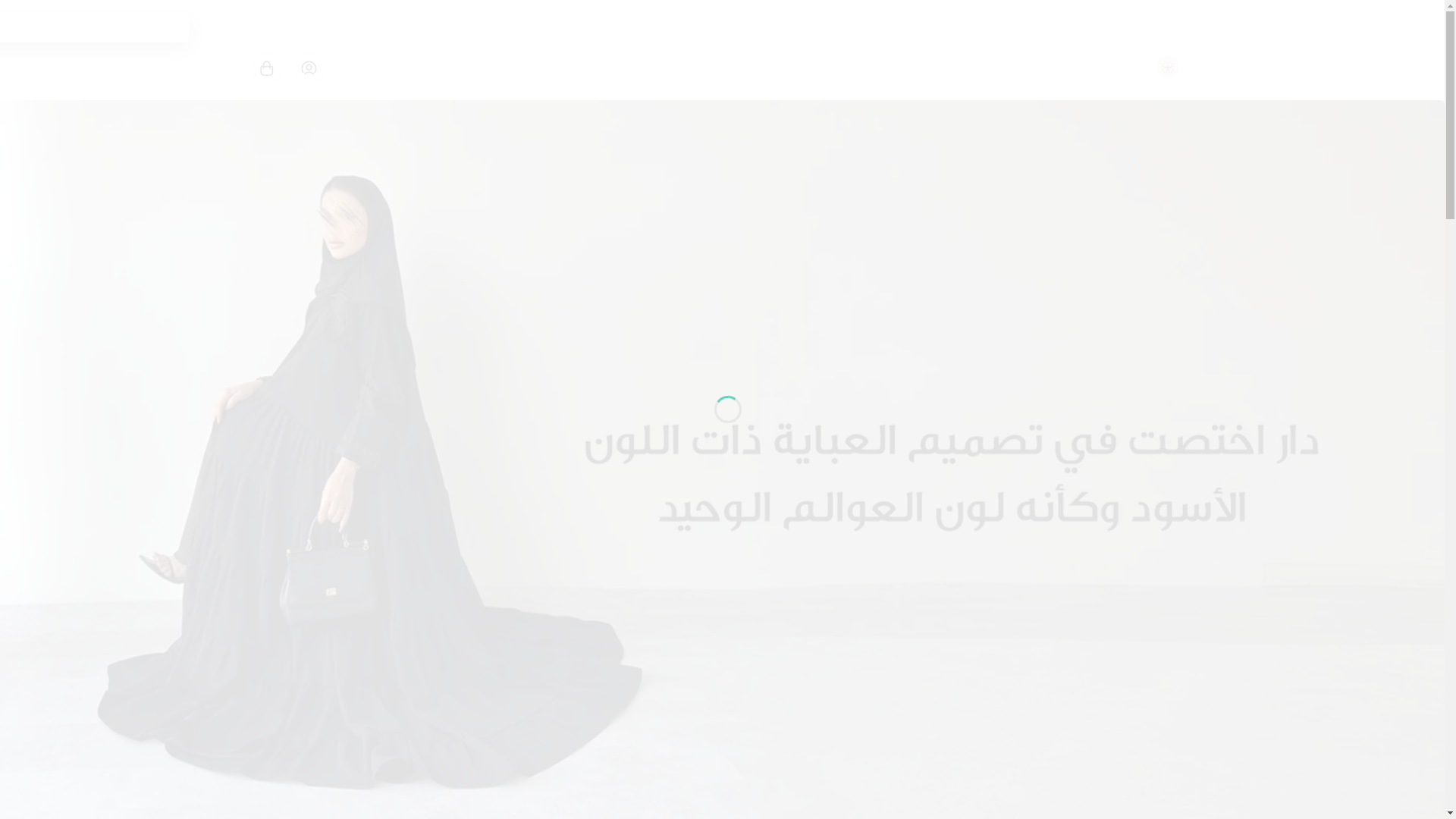 website screenshot of https://haifalineabaya.com/