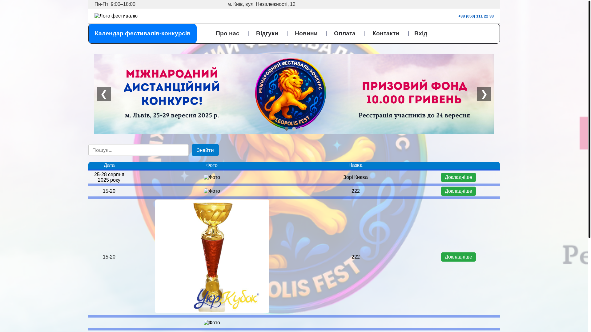 website screenshot of https://nova-fest.com/
