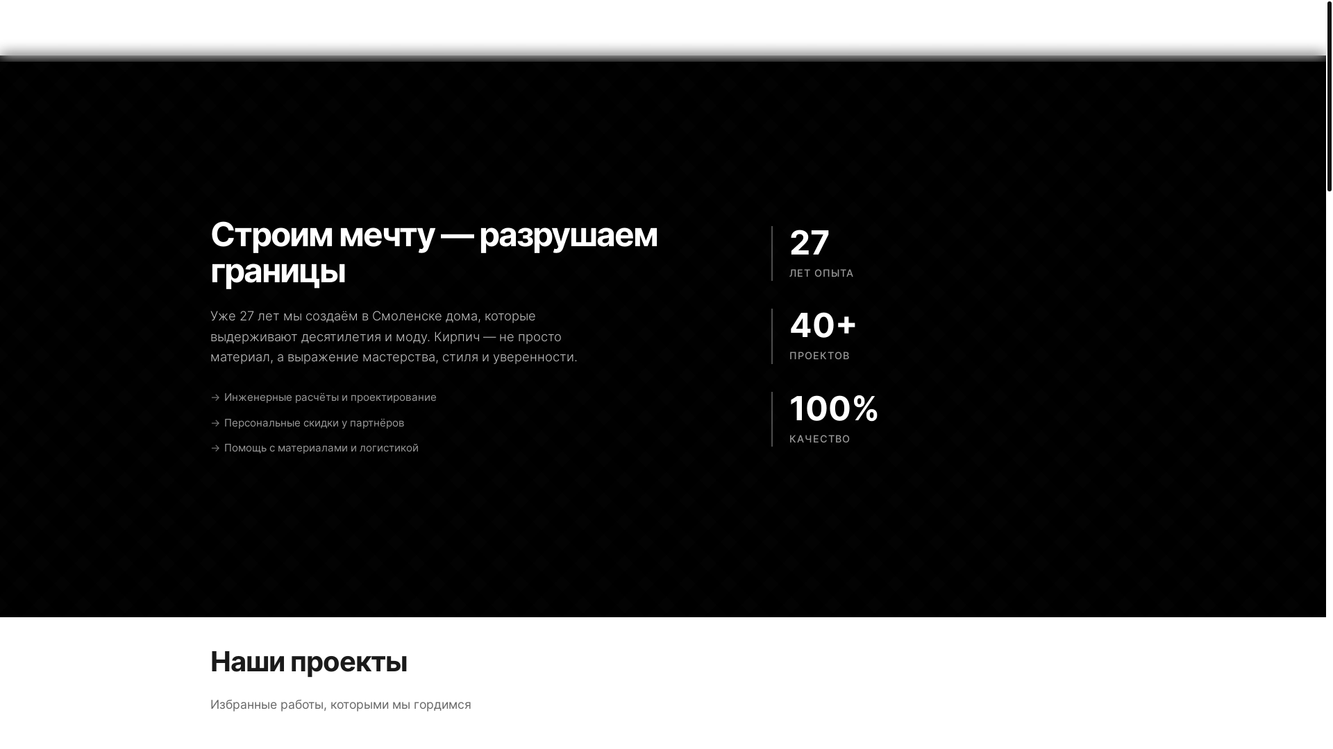 website screenshot of https://stone-mason67-web.pages.dev/