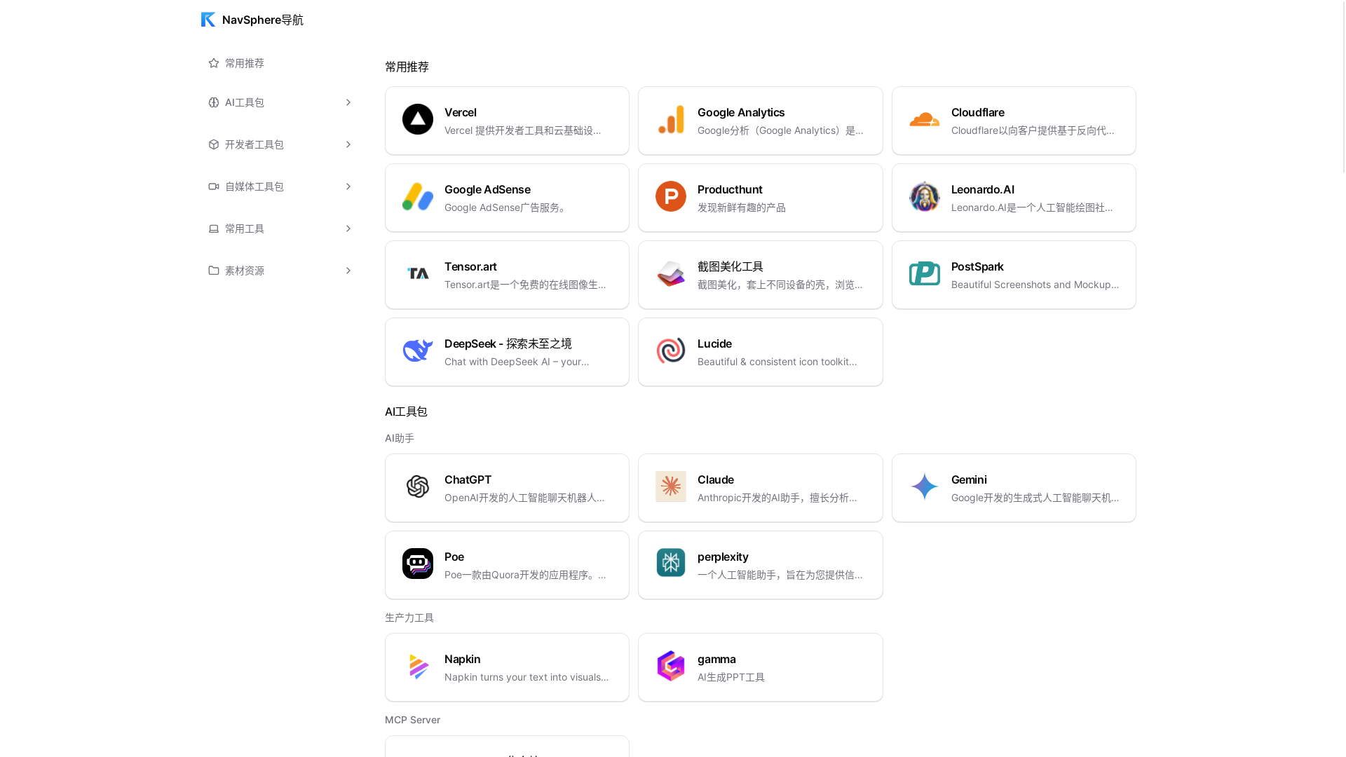 website screenshot of https://navsphere-cpt.pages.dev/