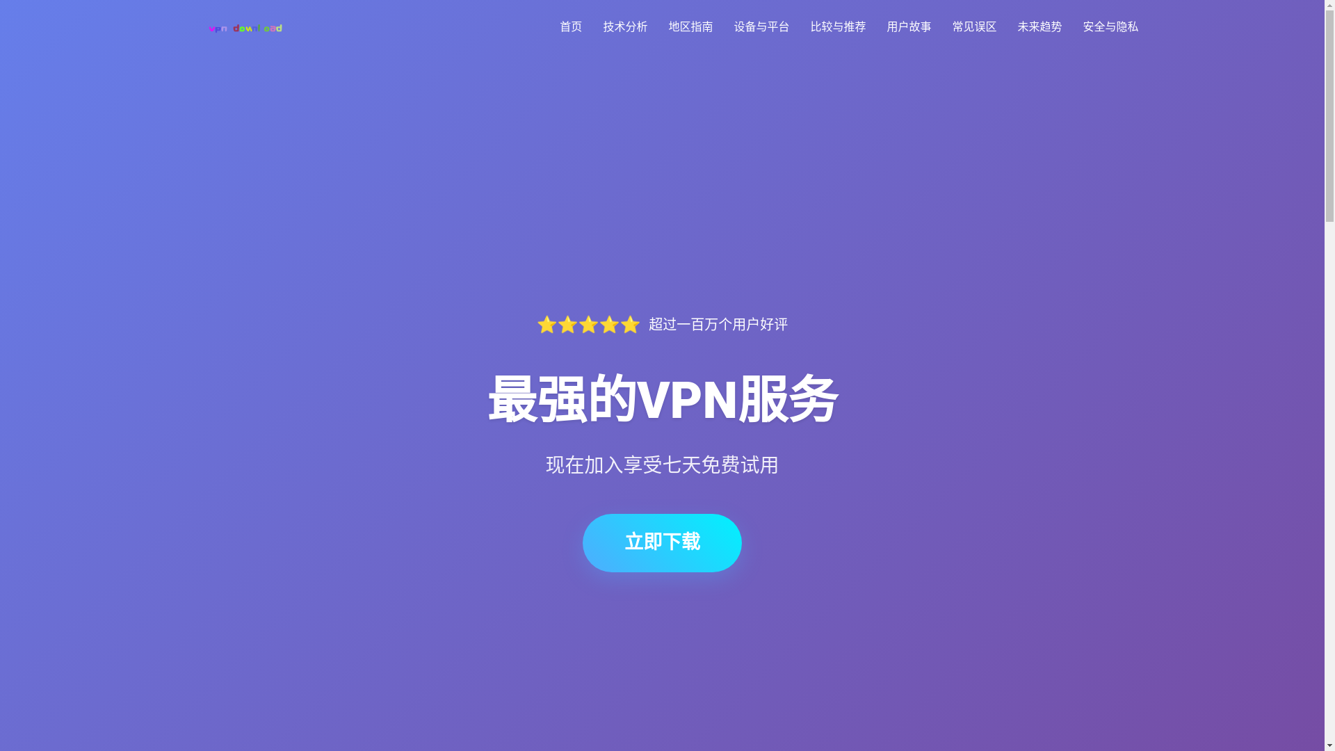 website screenshot of https://k8-freevpn.com/