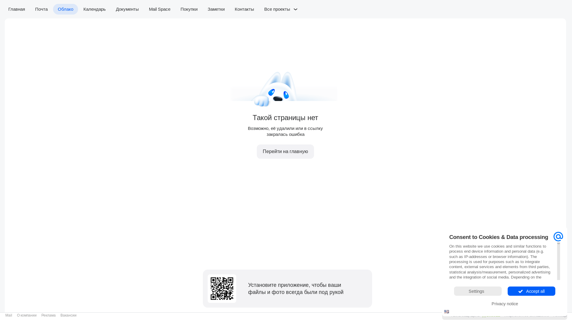 website screenshot of https://cloud.mail.ru/public/2ukL/5wnHhqN8B
