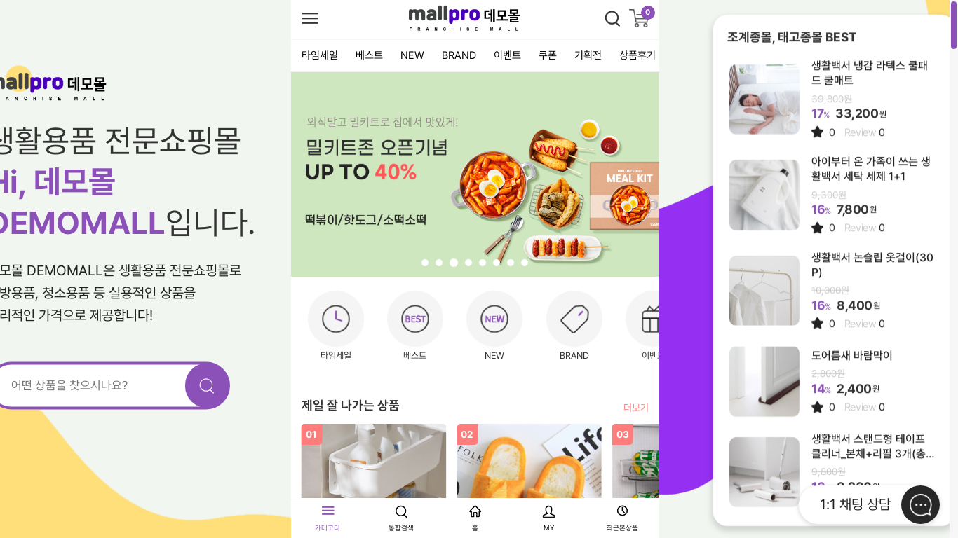 website screenshot of https://jogyemall.kr/