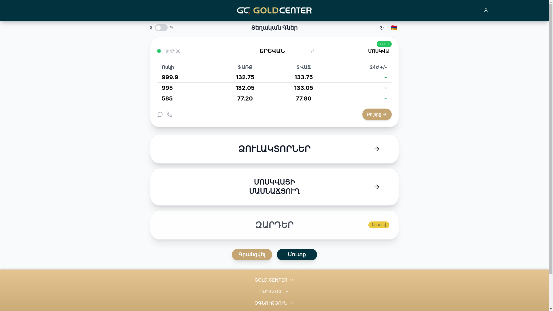 website screenshot of https://goldcenter.dev/