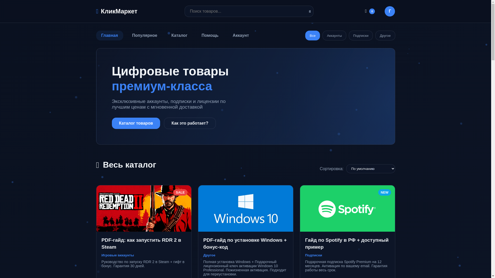 website screenshot of https://klickmarket.online/