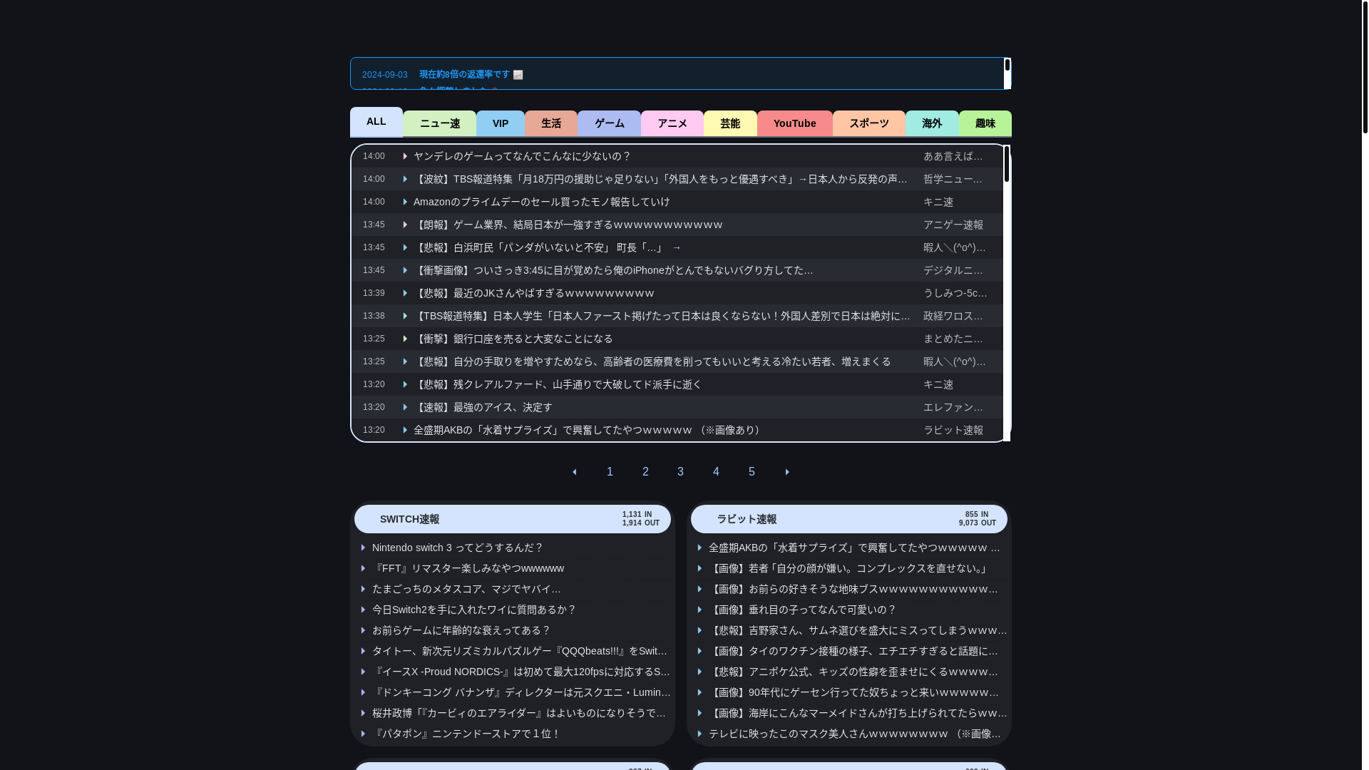 website screenshot of https://owata-net-com.pages.dev/