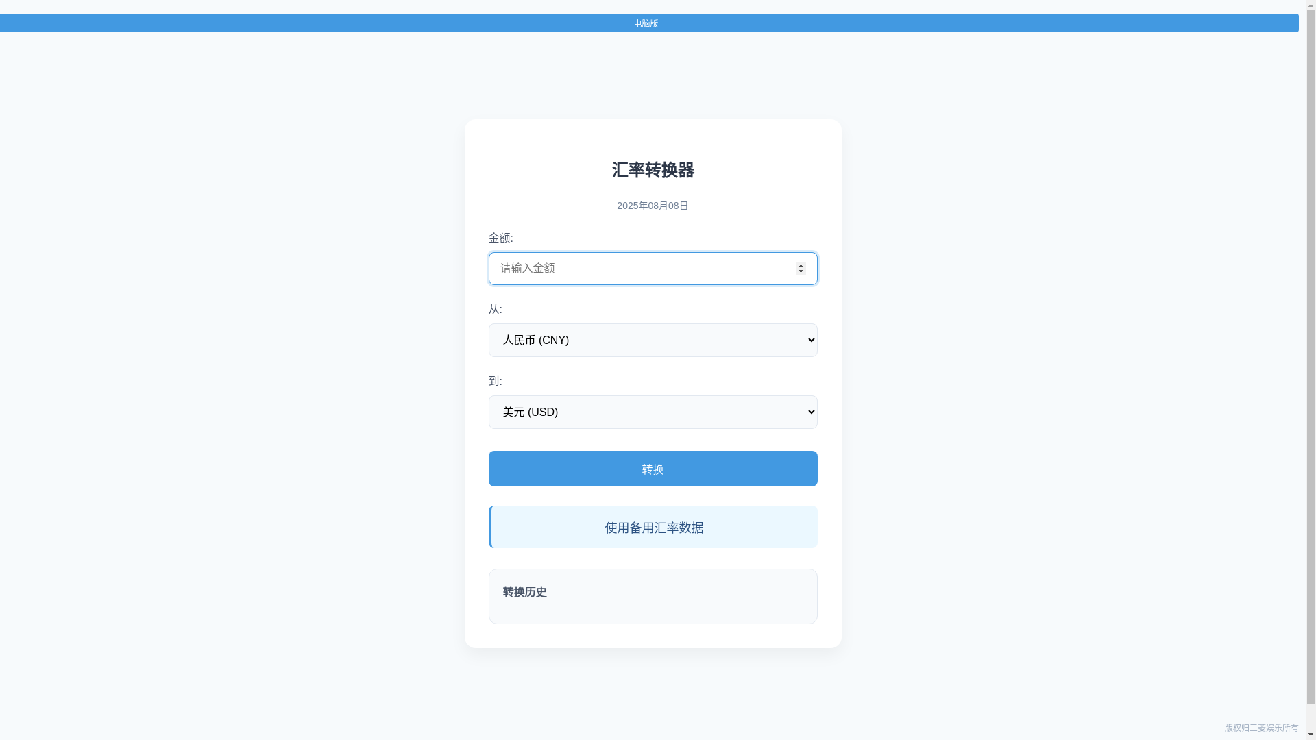 website screenshot of https://exchange-a9d.pages.dev/